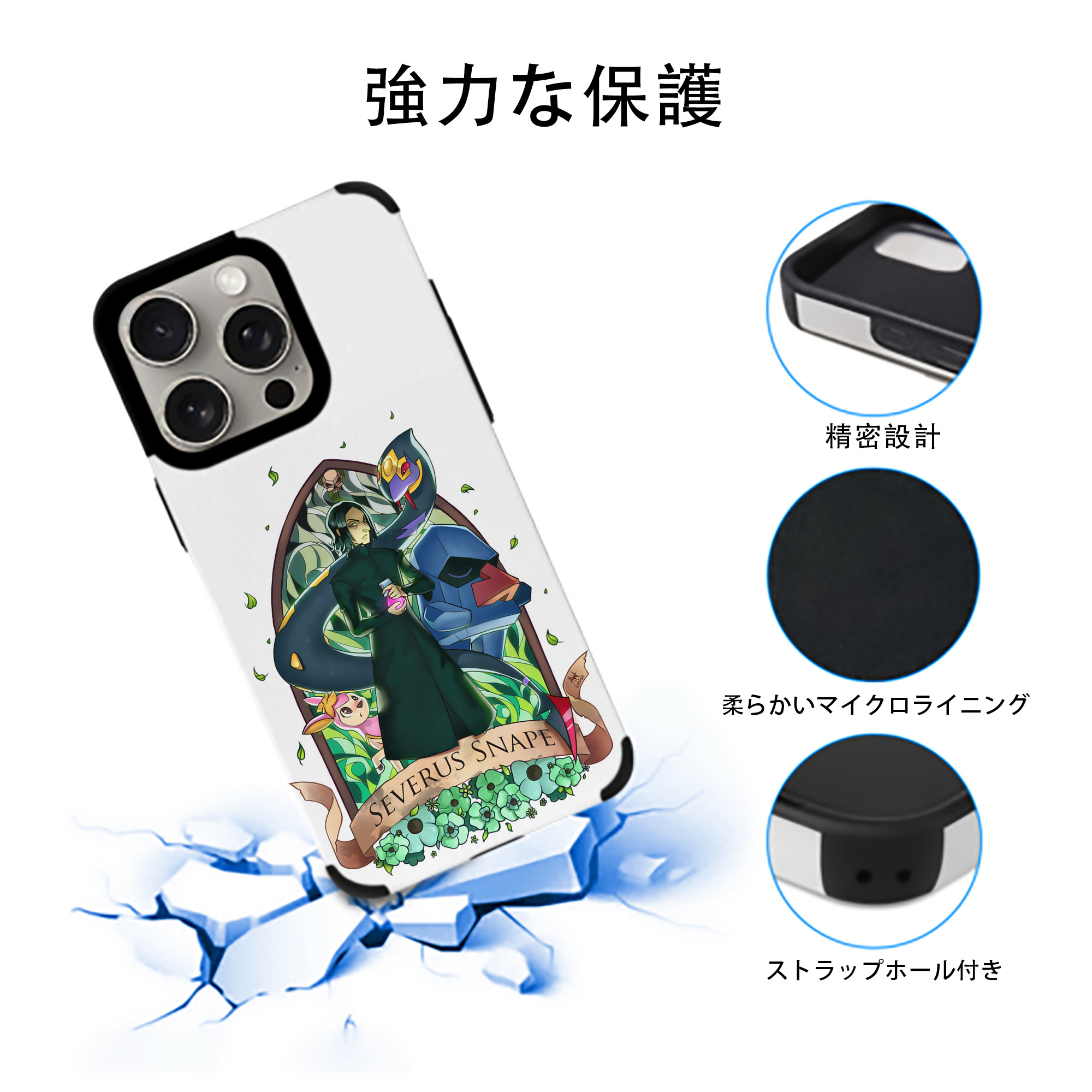 Harry Potter ハリー・ポッターシリーズ 【iPhone15ProMax対応】 PUレザー スマホケース 耐衝撃＆黄変防止