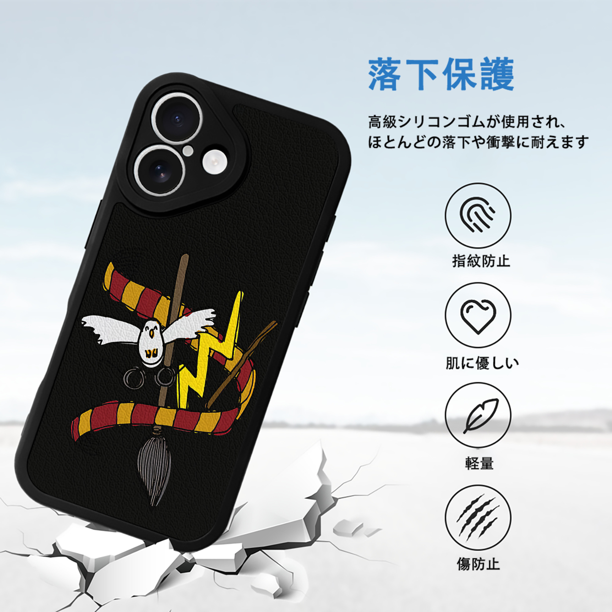 Harry Potter ハリー・ポッターシリーズ 【iPhone 16シリーズ対応】シリコンスマホケース（レザー調） 材質：シリコン