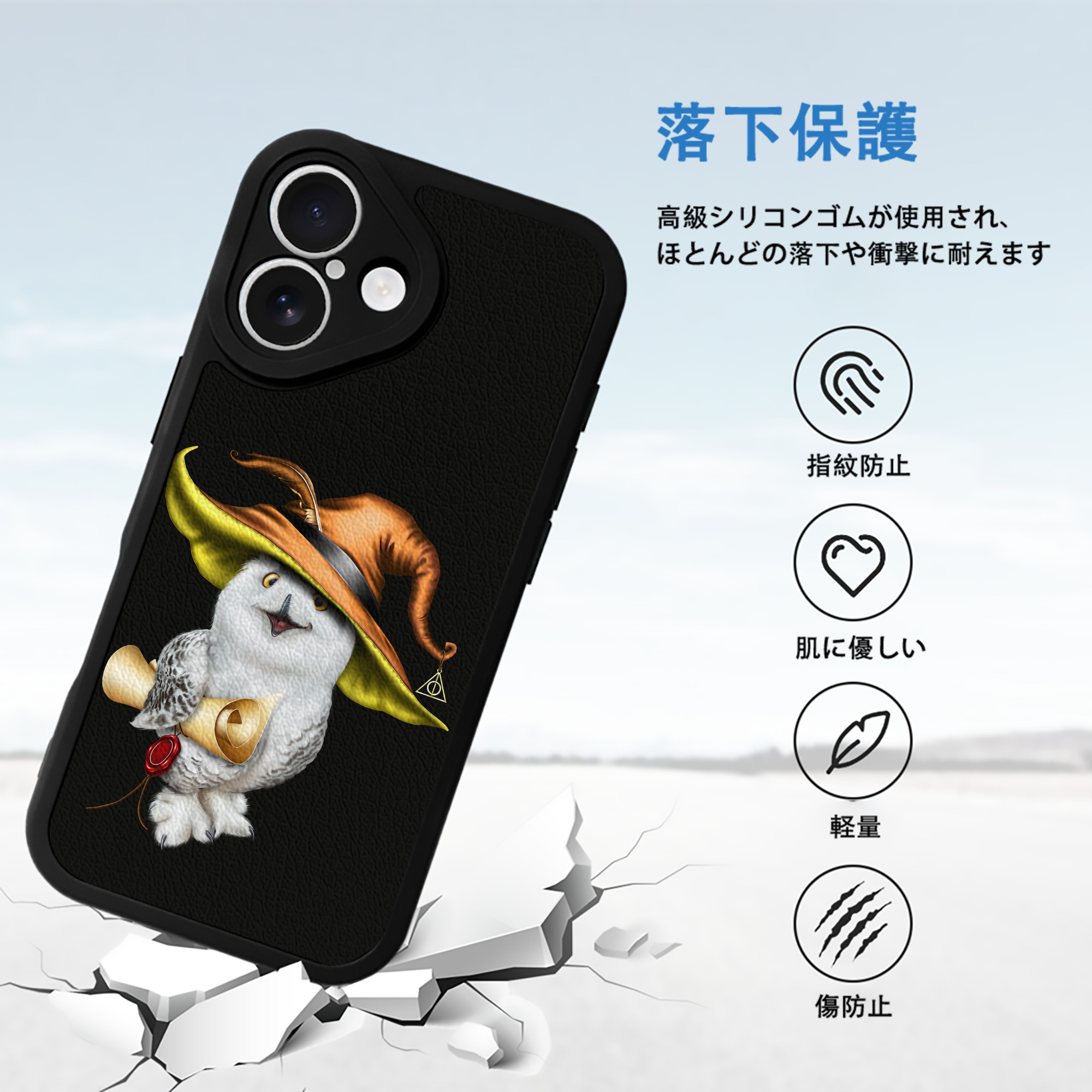 Harry Potter ハリー・ポッターシリーズ 【iPhone 16シリーズ対応】シリコンスマホケース（レザー調） 材質：シリコン