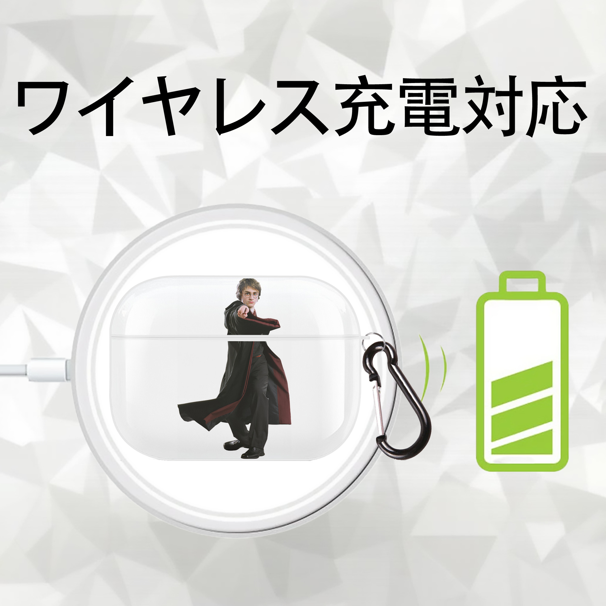 Harry Potter ハリー・ポッターシリーズ 【AirPods Pro用】ハードシェル保護ケース 耐衝撃・防指紋・カラビナ付き商品仕様