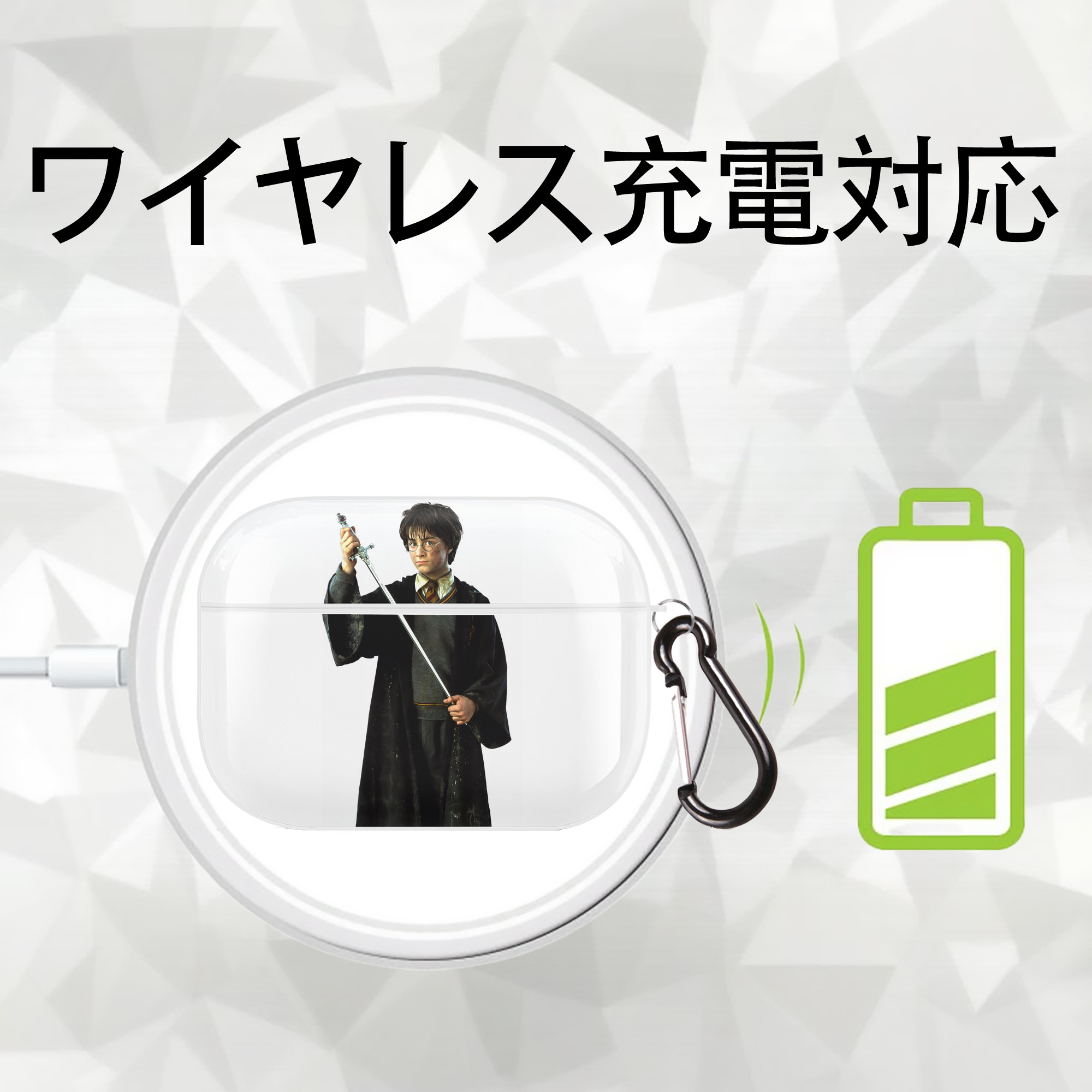 Harry Potter ハリー・ポッターシリーズ 【AirPods Pro用】ハードシェル保護ケース 耐衝撃・防指紋・カラビナ付き商品仕様