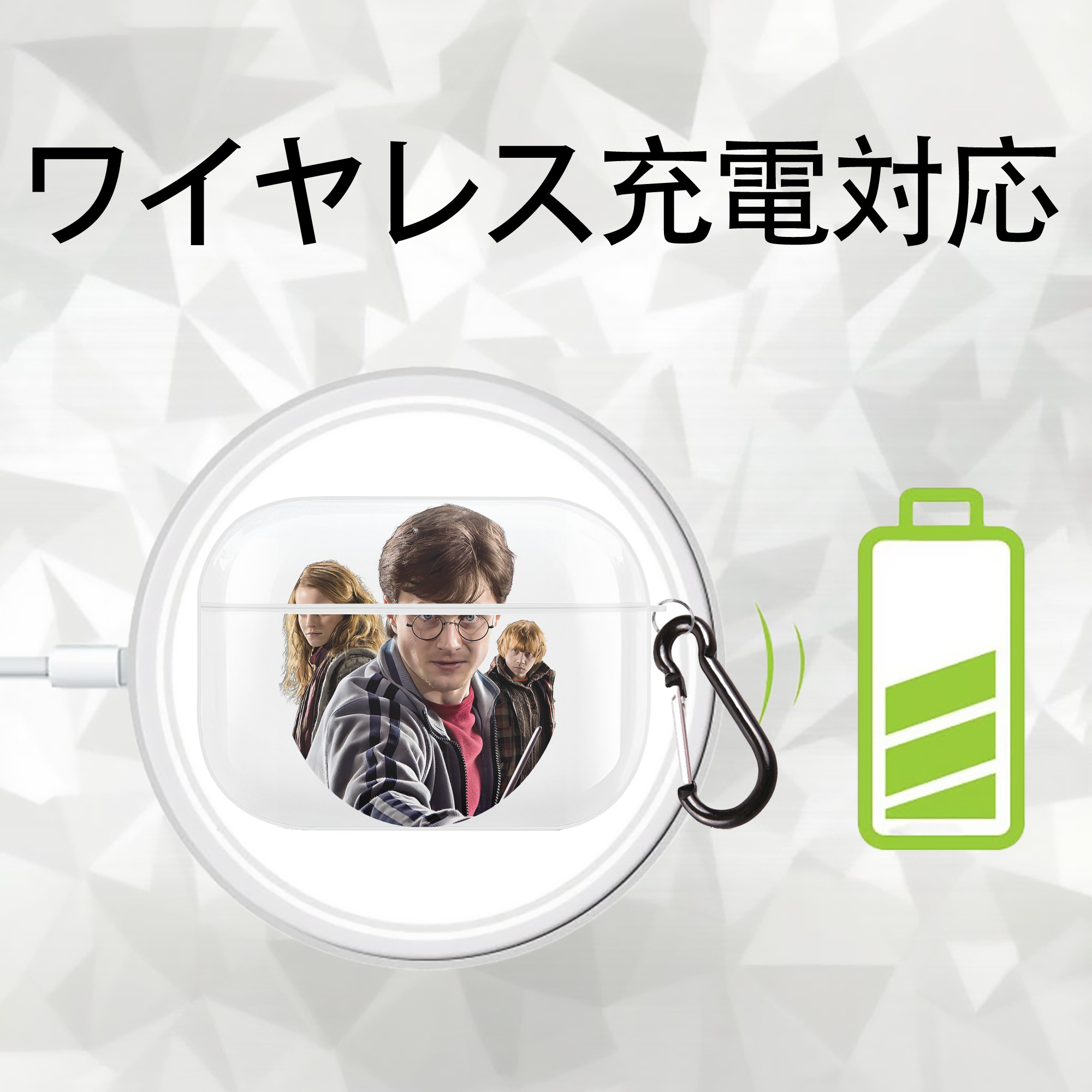 Harry Potter ハリー・ポッターシリーズ 【AirPods Pro用】ハードシェル保護ケース 耐衝撃・防指紋・カラビナ付き商品仕様