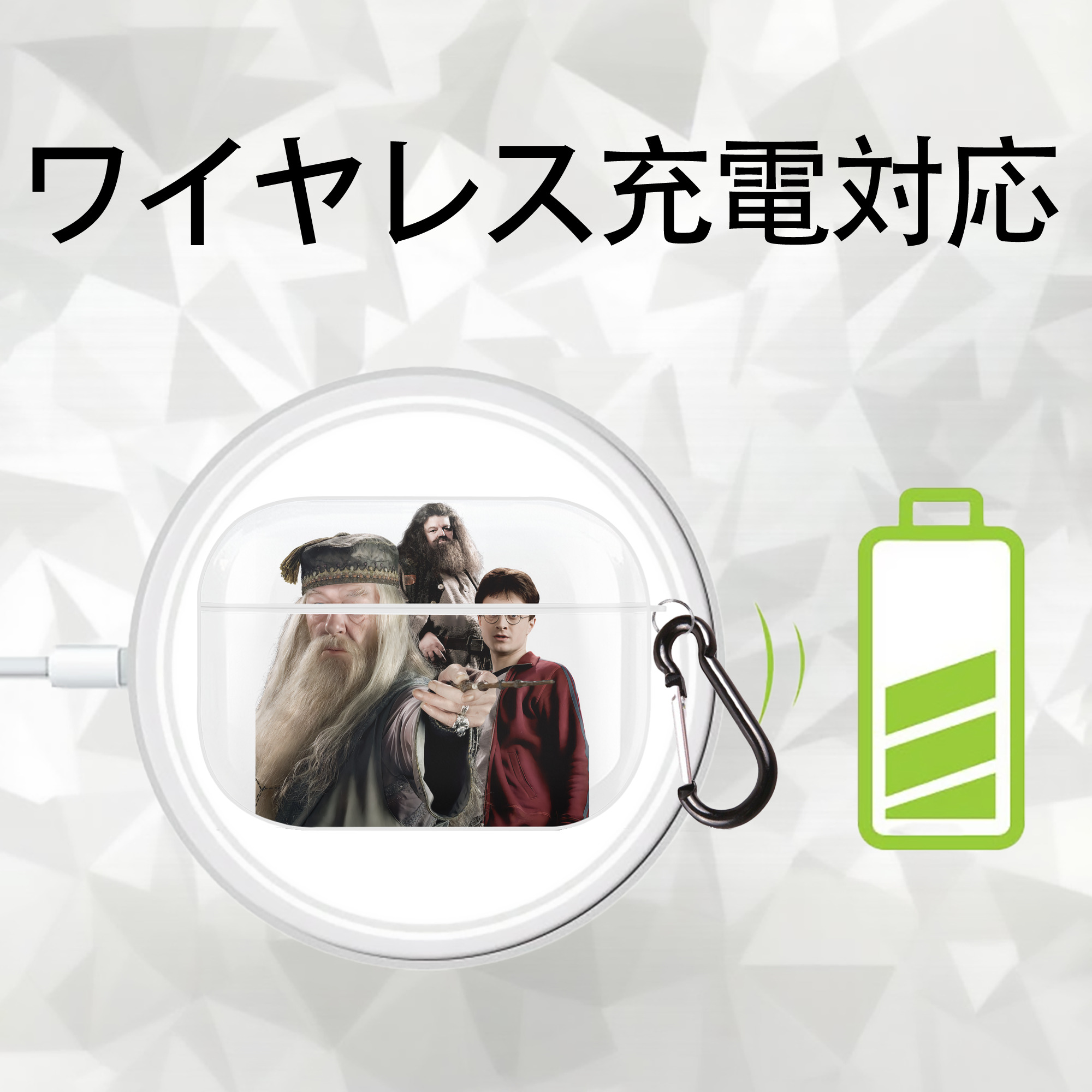 Harry Potter ハリー・ポッターシリーズ 【AirPods Pro用】ハードシェル保護ケース 耐衝撃・防指紋・カラビナ付き商品仕様
