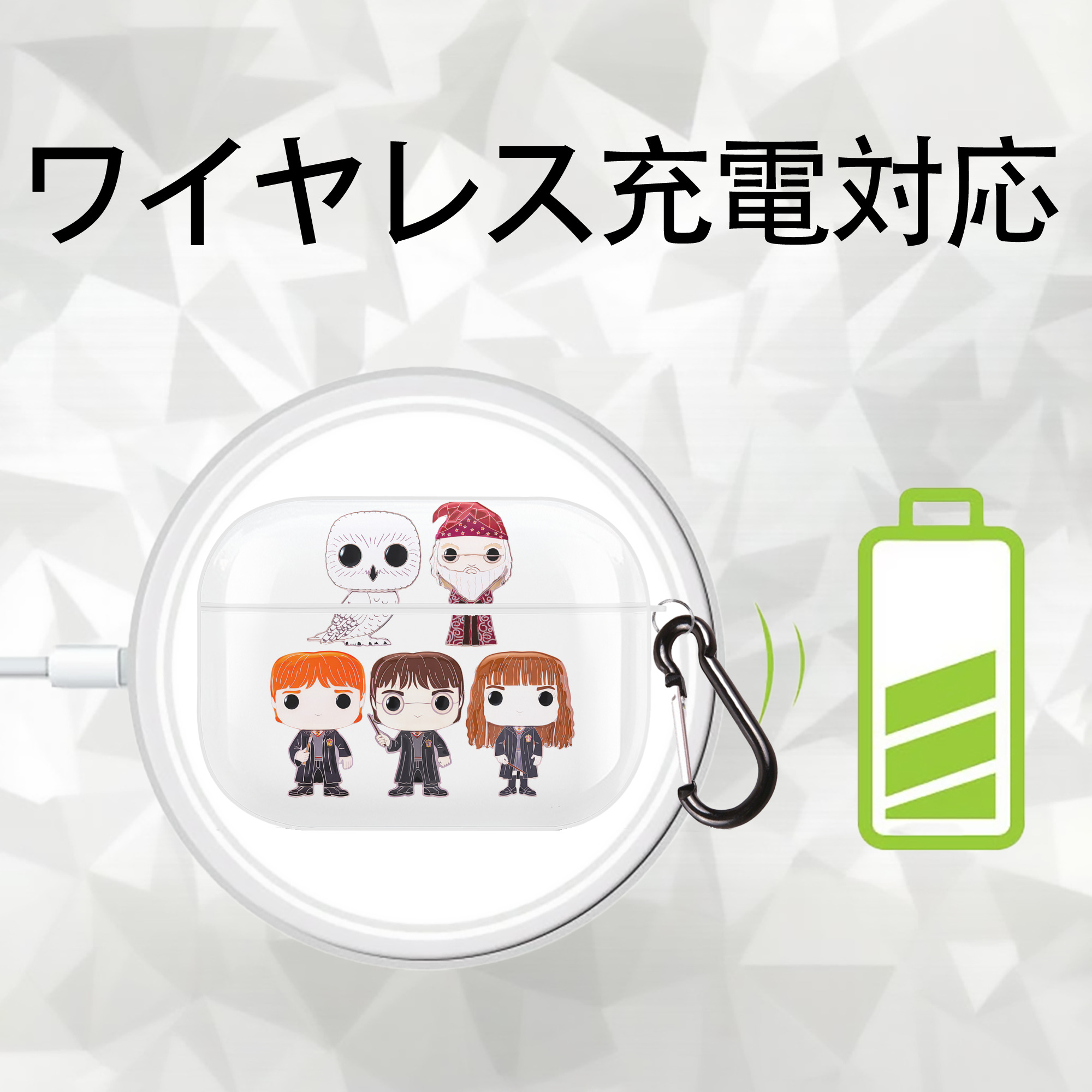 Harry Potter ハリー・ポッターシリーズ 【AirPods Pro用】ハードシェル保護ケース 耐衝撃・防指紋・カラビナ付き商品仕様