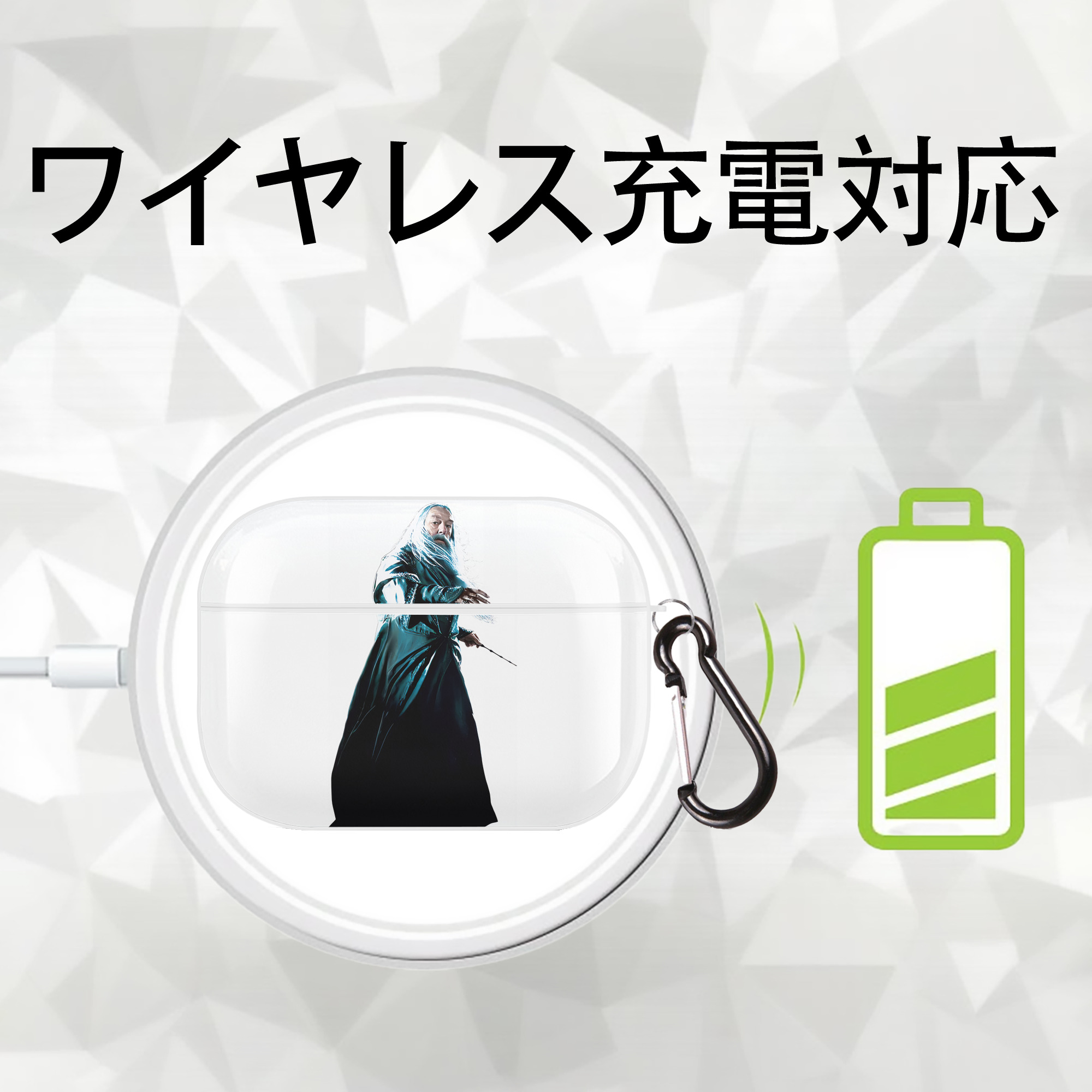 Harry Potter ハリー・ポッターシリーズ 【AirPods Pro用】ハードシェル保護ケース 耐衝撃・防指紋・カラビナ付き商品仕様