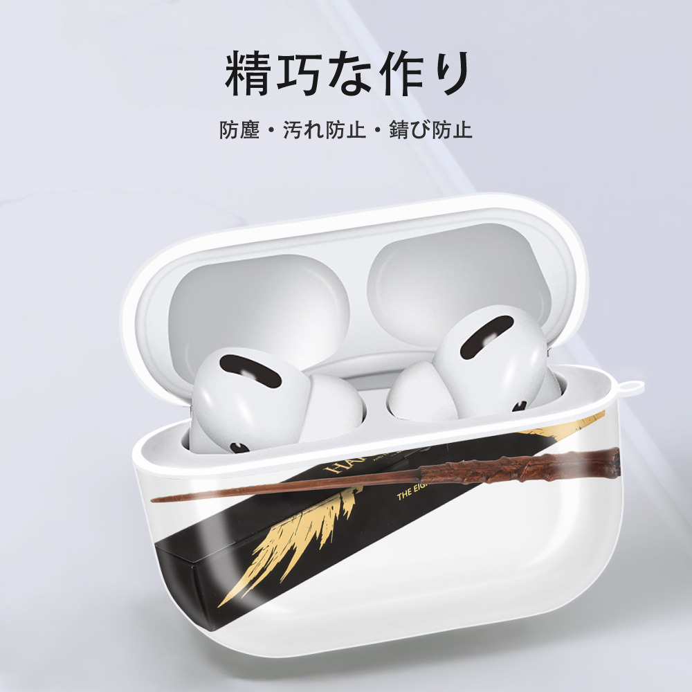Harry Potter ハリー・ポッターシリーズ 【AirPods Pro用】ハードシェル保護ケース 耐衝撃・防指紋・カラビナ付き商品仕様