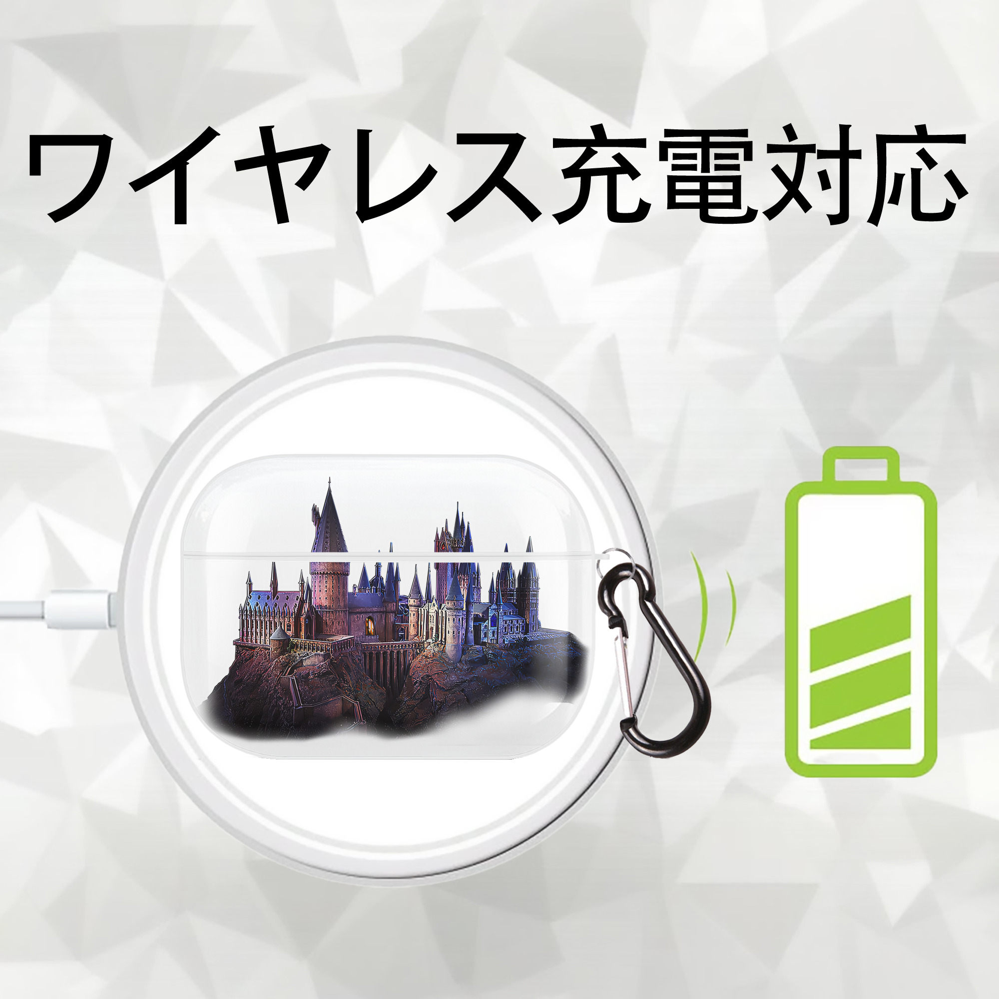 Harry Potter ハリー・ポッターシリーズ 【AirPods Pro用】ハードシェル保護ケース 耐衝撃・防指紋・カラビナ付き商品仕様