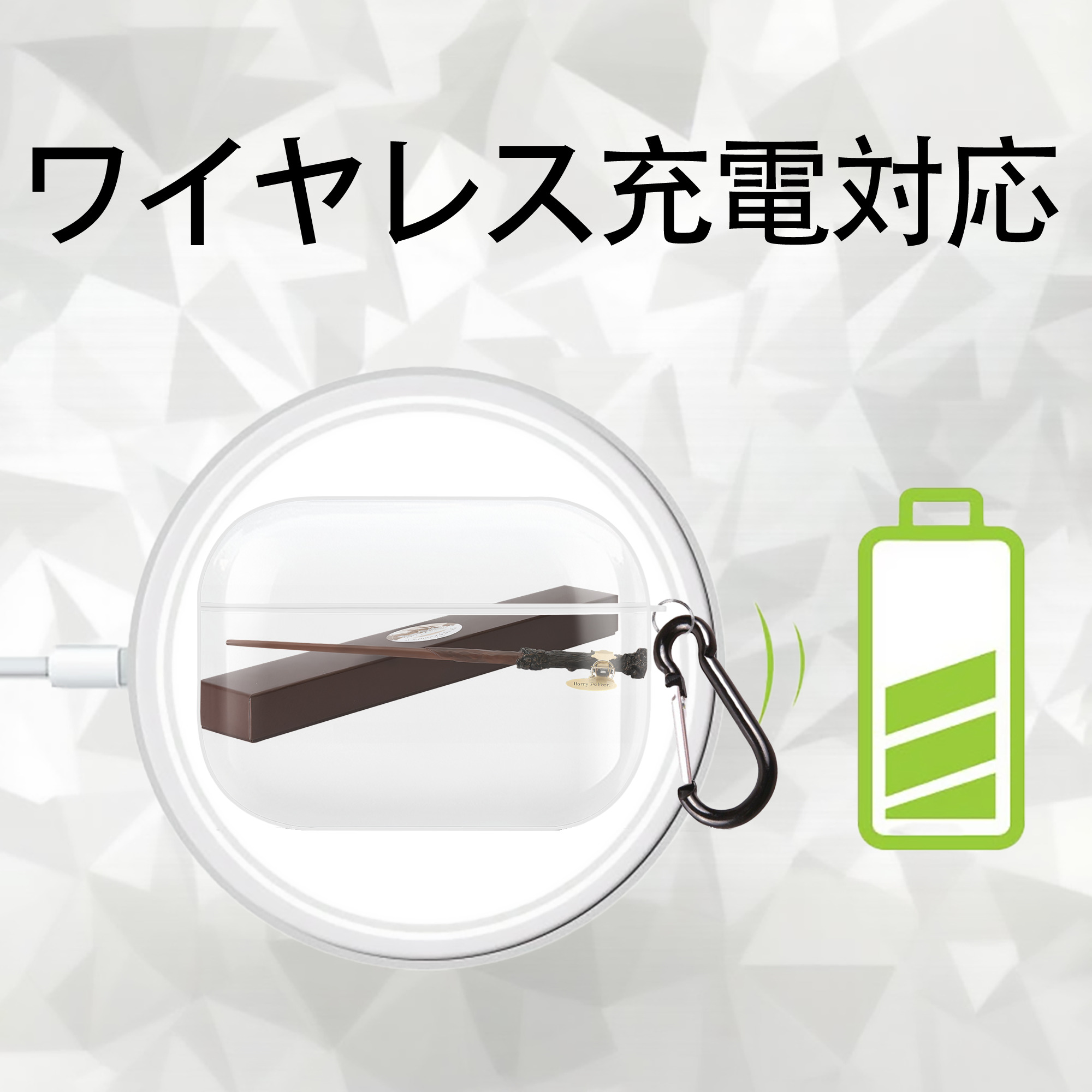 Harry Potter ハリー・ポッターシリーズ 【AirPods Pro用】ハードシェル保護ケース 耐衝撃・防指紋・カラビナ付き商品仕様