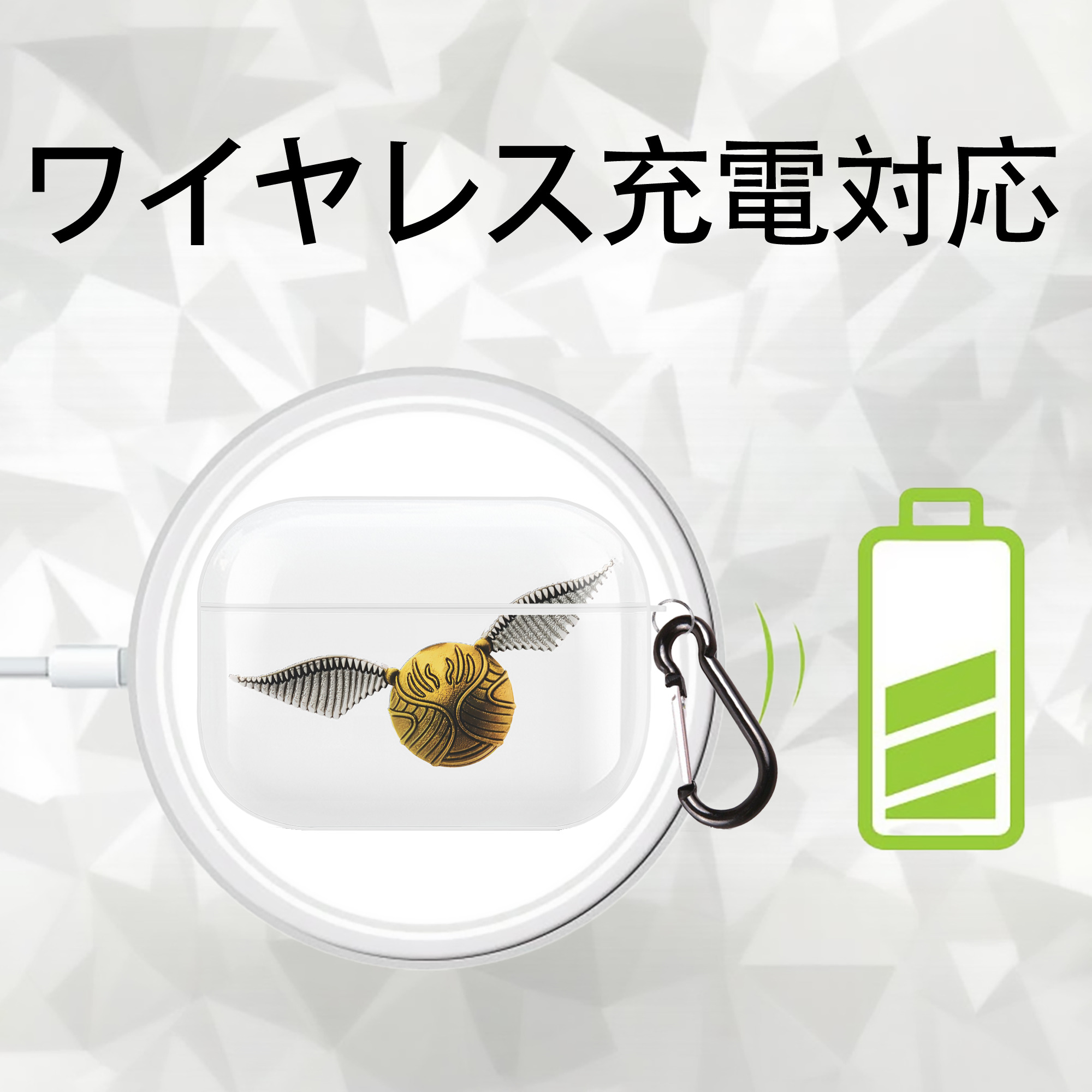 Harry Potter ハリー・ポッターシリーズ 【AirPods Pro用】ハードシェル保護ケース 耐衝撃・防指紋・カラビナ付き商品仕様