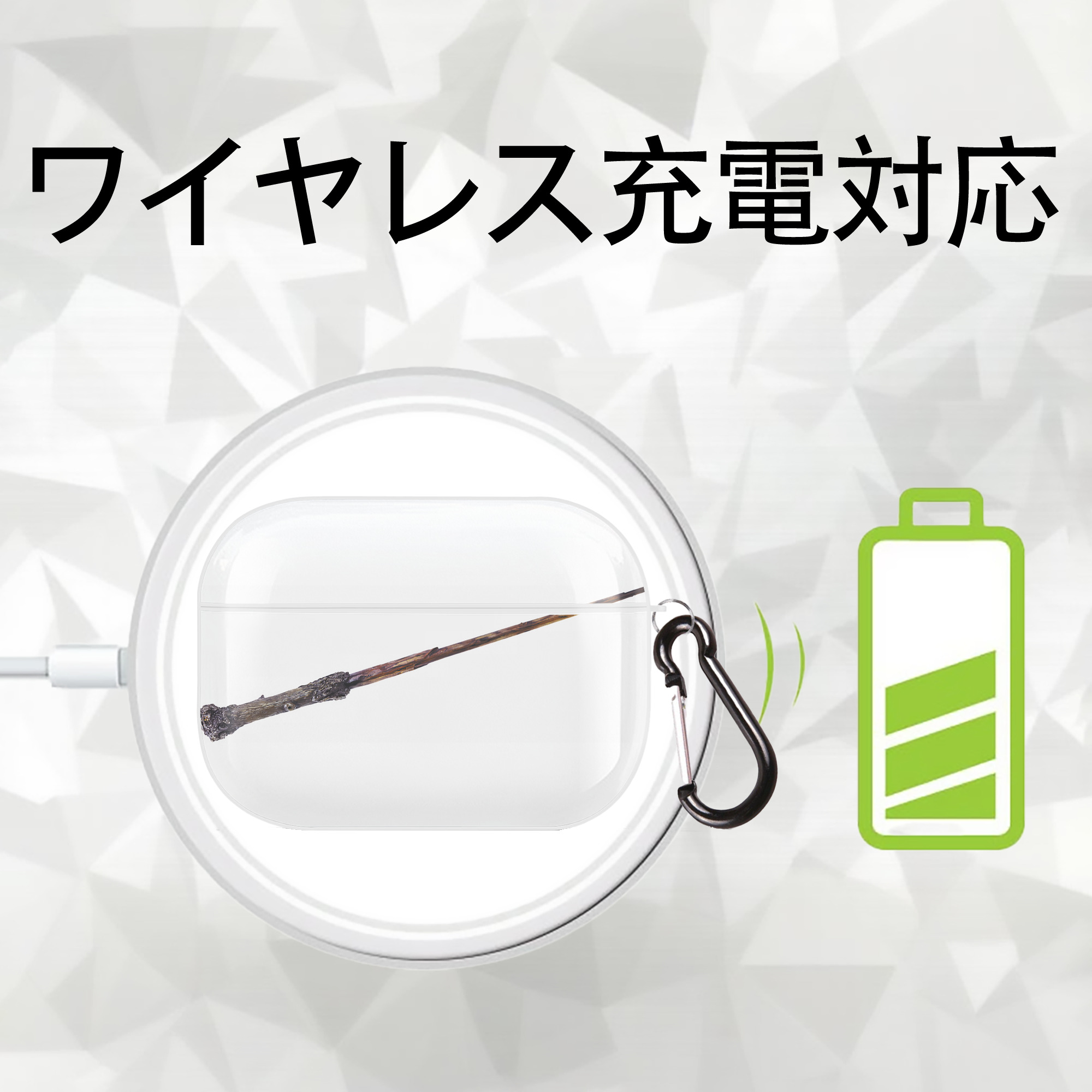Harry Potter ハリー・ポッターシリーズ 【AirPods Pro用】ハードシェル保護ケース 耐衝撃・防指紋・カラビナ付き商品仕様