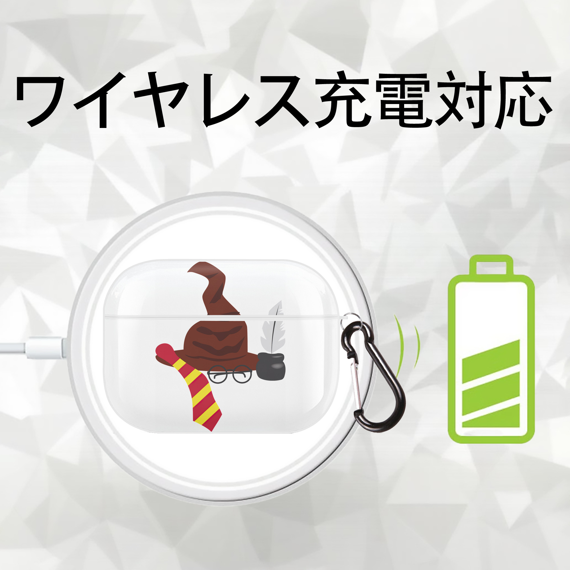 Harry Potter ハリー・ポッターシリーズ 【AirPods Pro用】ハードシェル保護ケース 耐衝撃・防指紋・カラビナ付き商品仕様