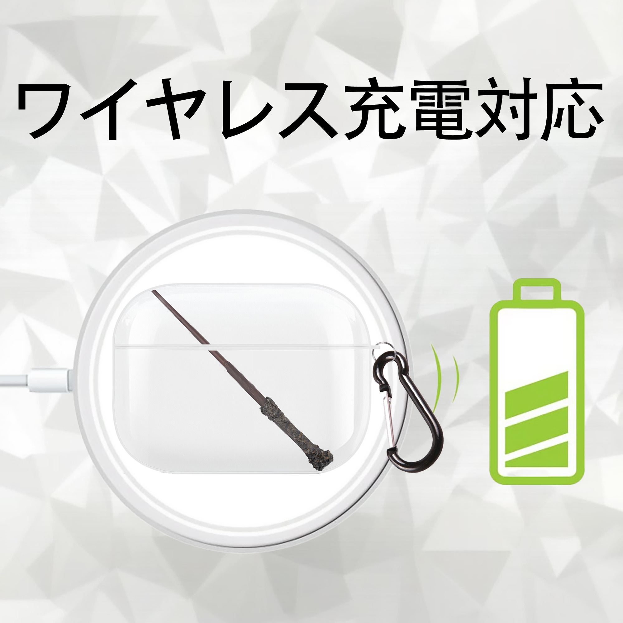 Harry Potter ハリー・ポッターシリーズ 【AirPods Pro用】ハードシェル保護ケース 耐衝撃・防指紋・カラビナ付き商品仕様