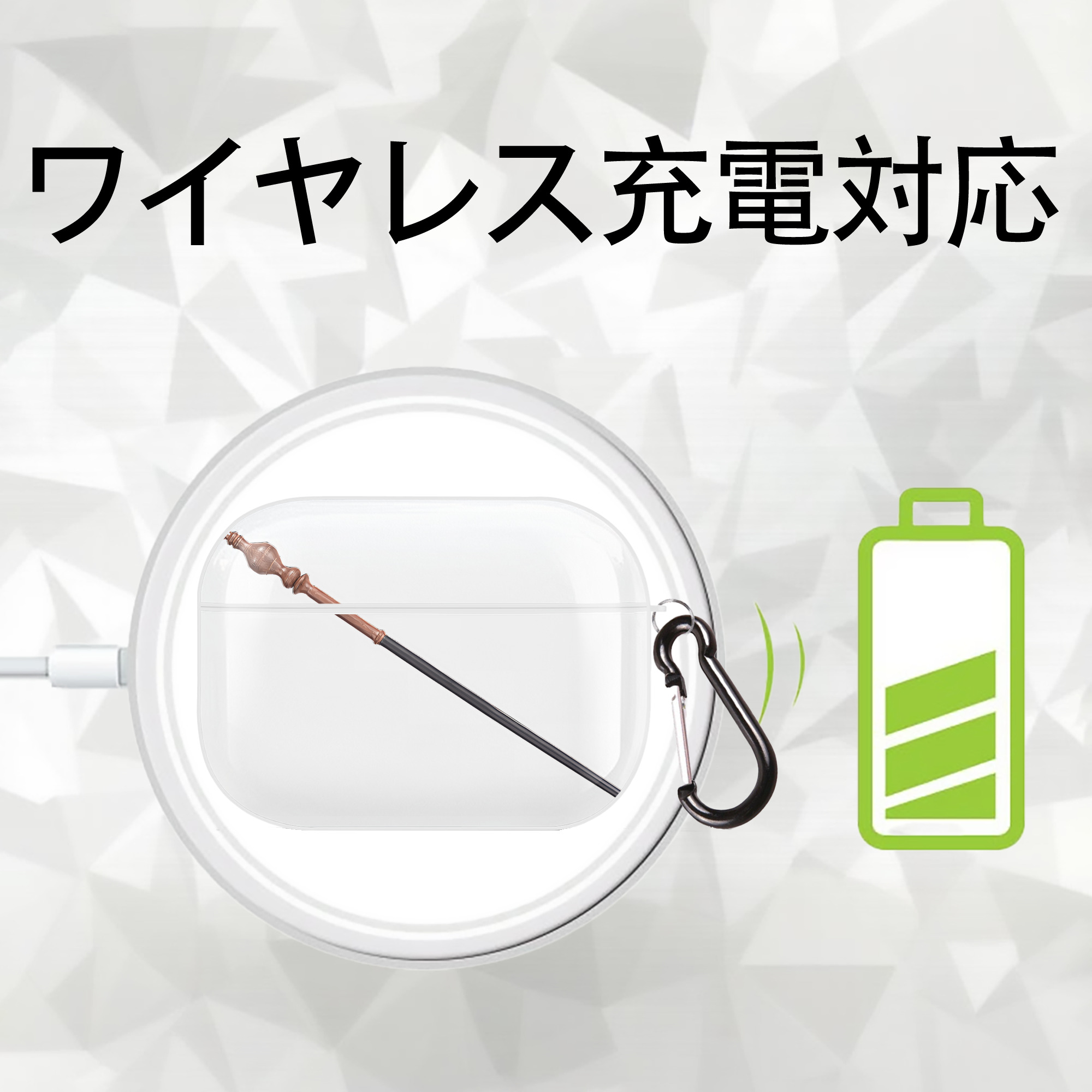 Harry Potter ハリー・ポッターシリーズ 【AirPods Pro用】ハードシェル保護ケース 耐衝撃・防指紋・カラビナ付き商品仕様