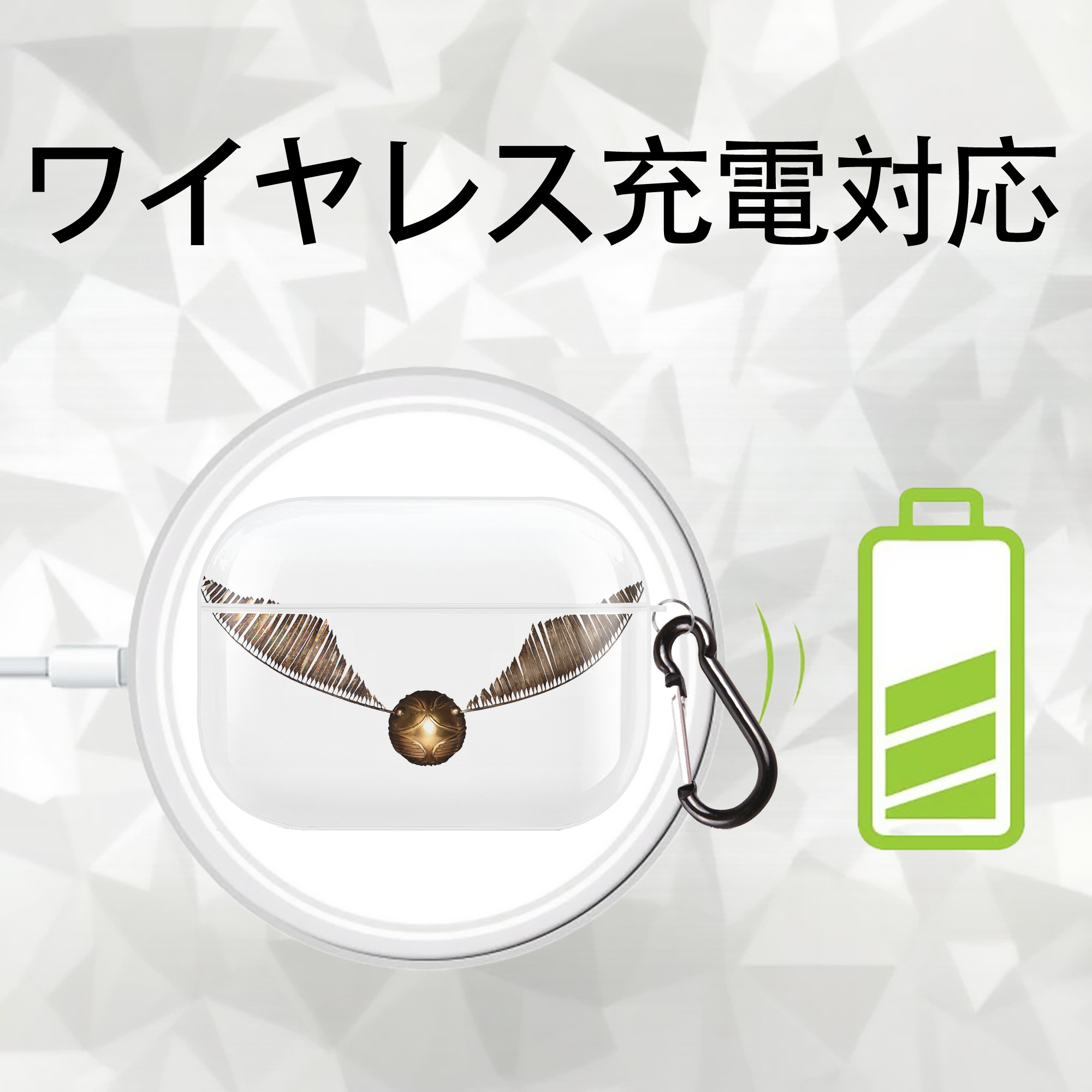 Harry Potter ハリー・ポッターシリーズ 【AirPods Pro用】ハードシェル保護ケース 耐衝撃・防指紋・カラビナ付き商品仕様