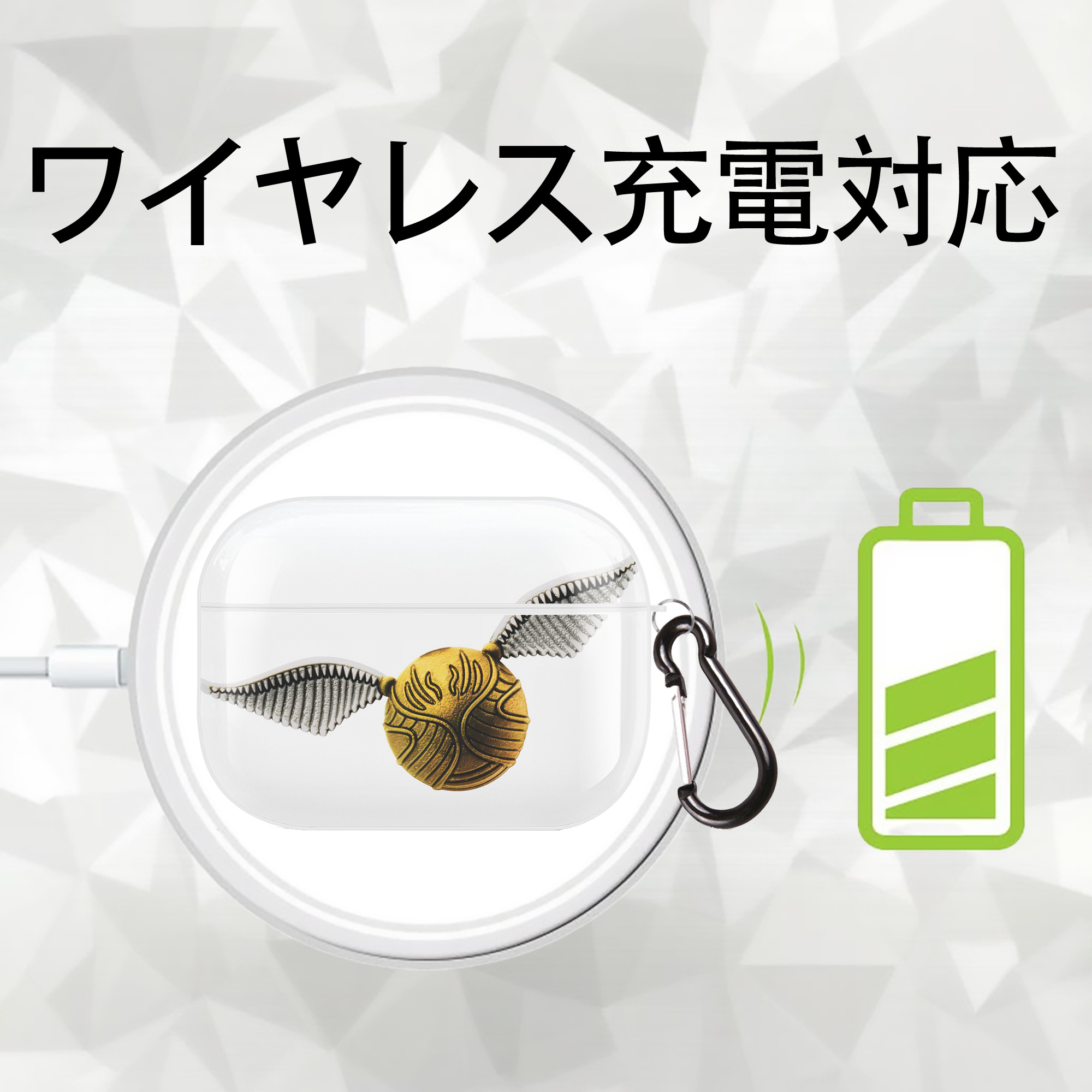 Harry Potter ハリー・ポッターシリーズ 【AirPods Pro用】ハードシェル保護ケース 耐衝撃・防指紋・カラビナ付き商品仕様
