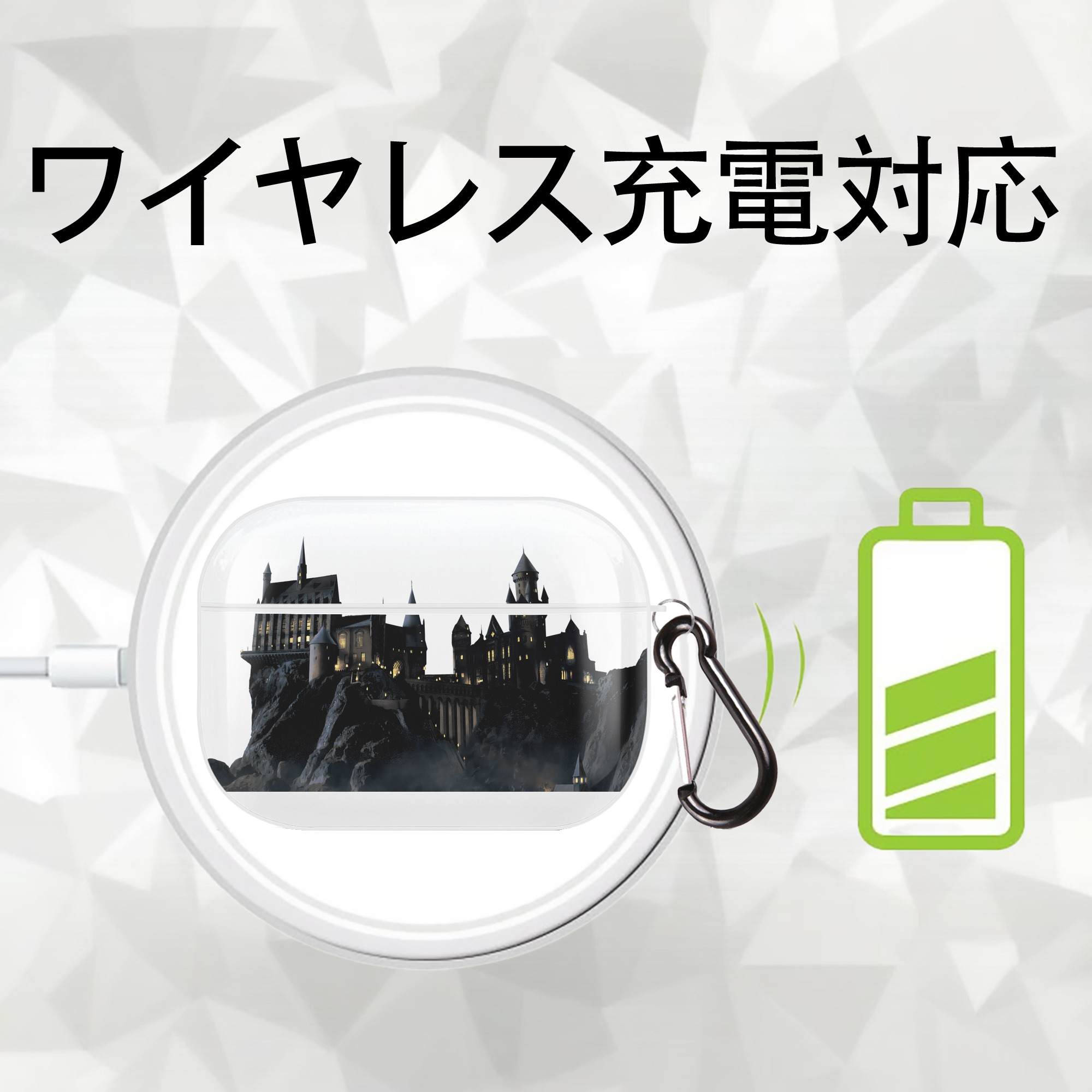 Harry Potter ハリー・ポッターシリーズ 【AirPods Pro用】ハードシェル保護ケース 耐衝撃・防指紋・カラビナ付き商品仕様