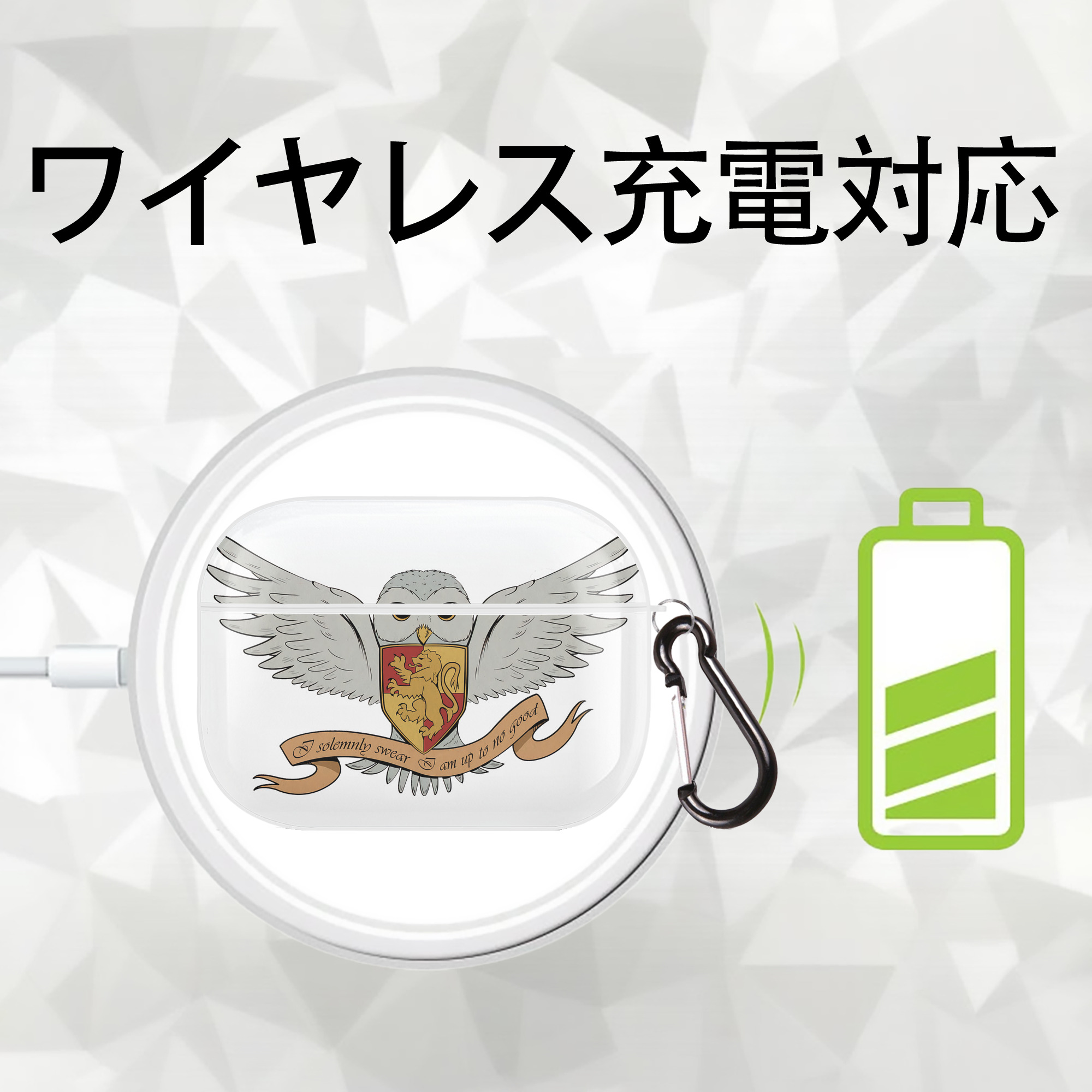 Harry Potter ハリー・ポッターシリーズ 【AirPods Pro用】ハードシェル保護ケース 耐衝撃・防指紋・カラビナ付き商品仕様