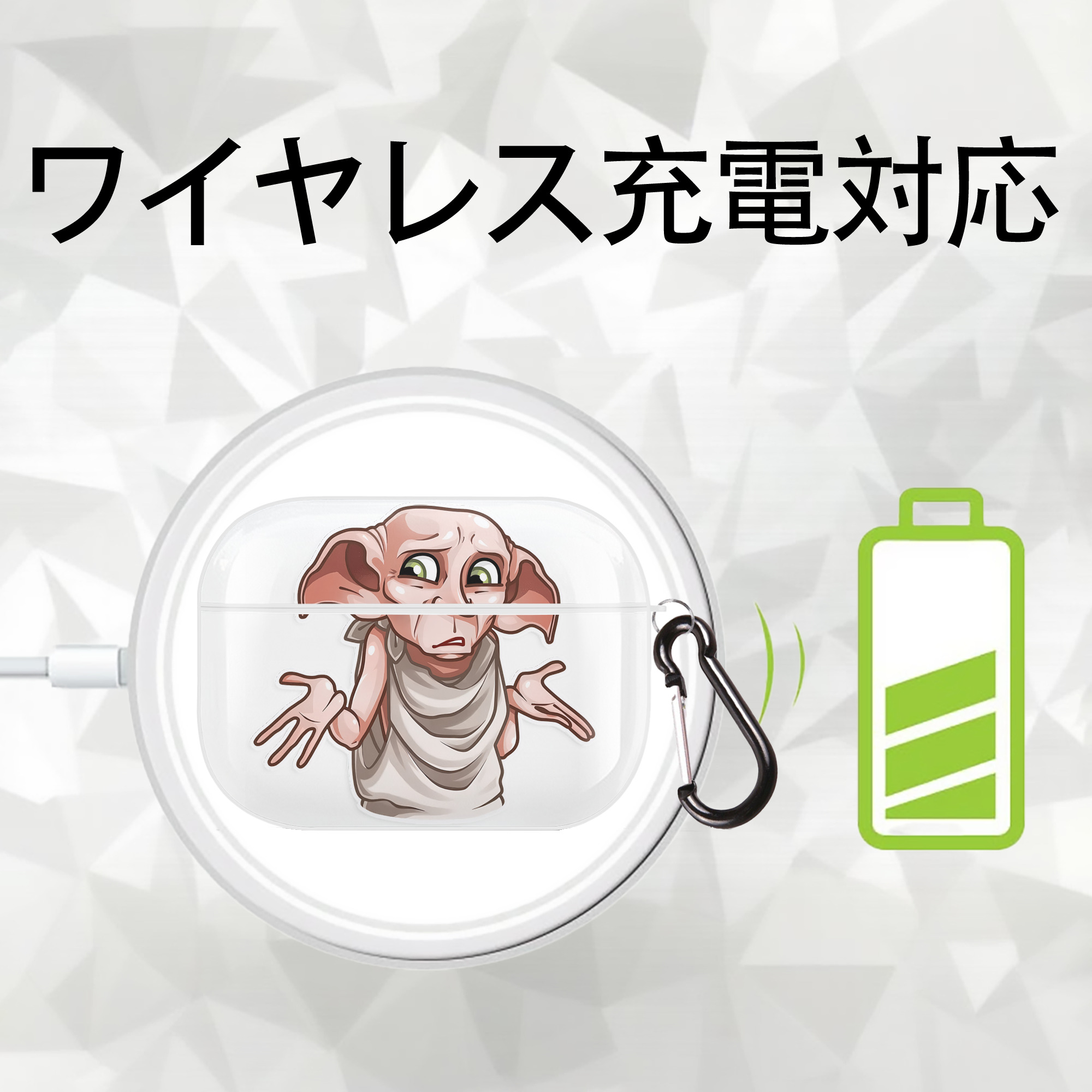 Harry Potter ハリー・ポッターシリーズ 【AirPods Pro用】ハードシェル保護ケース 耐衝撃・防指紋・カラビナ付き商品仕様