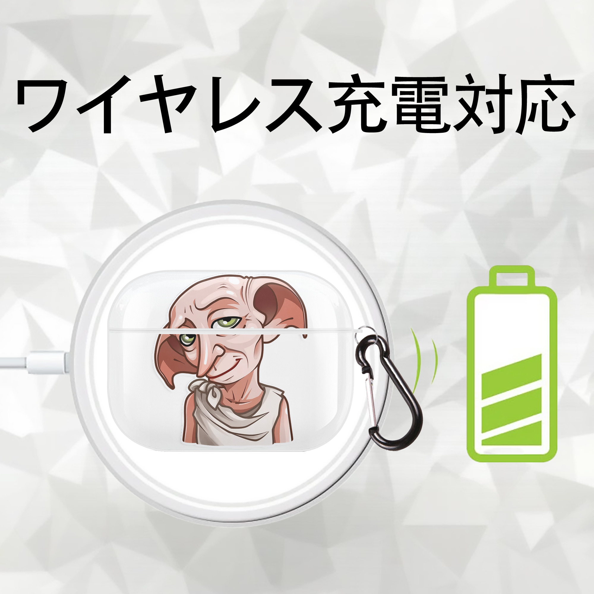 Harry Potter ハリー・ポッターシリーズ 【AirPods Pro用】ハードシェル保護ケース 耐衝撃・防指紋・カラビナ付き商品仕様