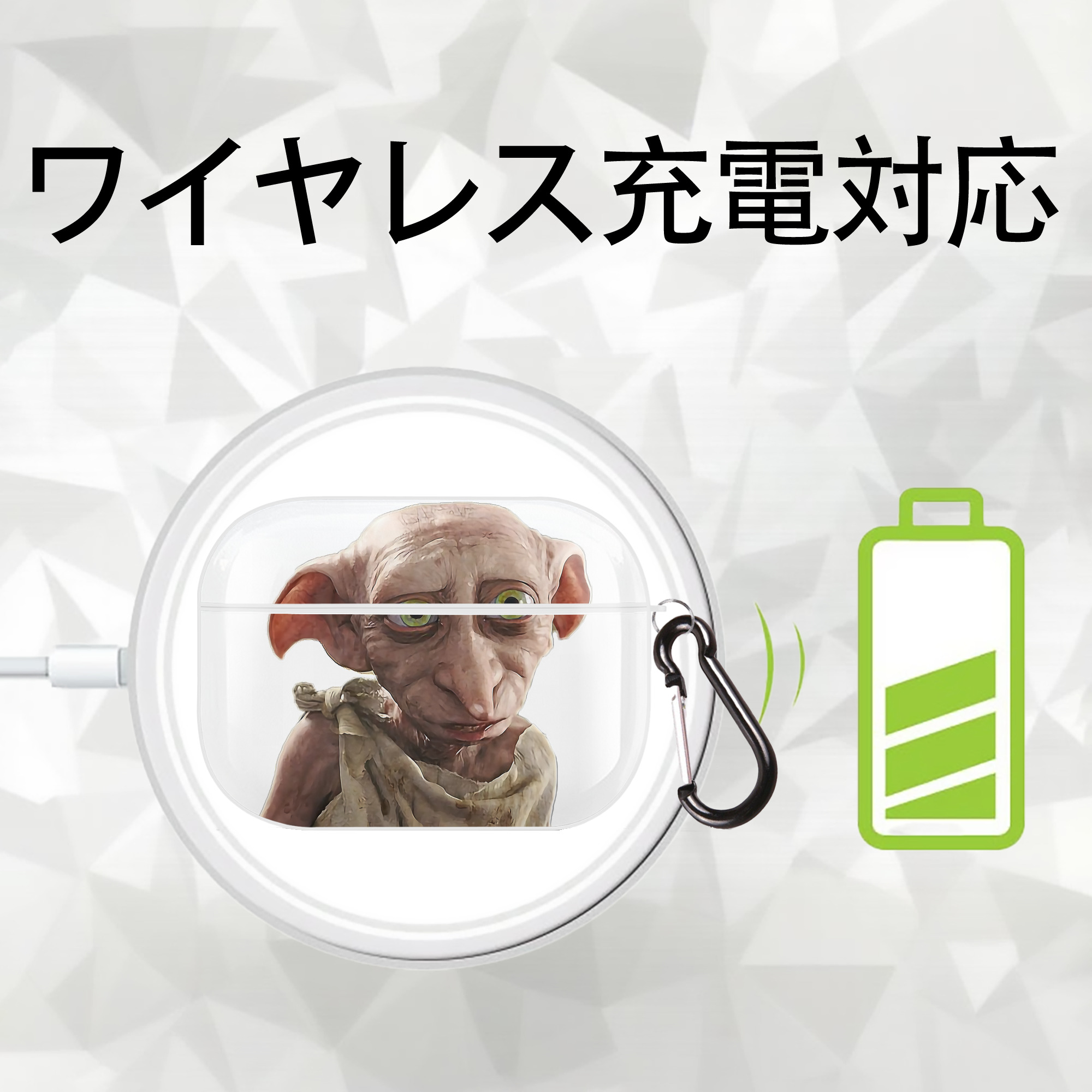 Harry Potter ハリー・ポッターシリーズ 【AirPods Pro用】ハードシェル保護ケース 耐衝撃・防指紋・カラビナ付き商品仕様