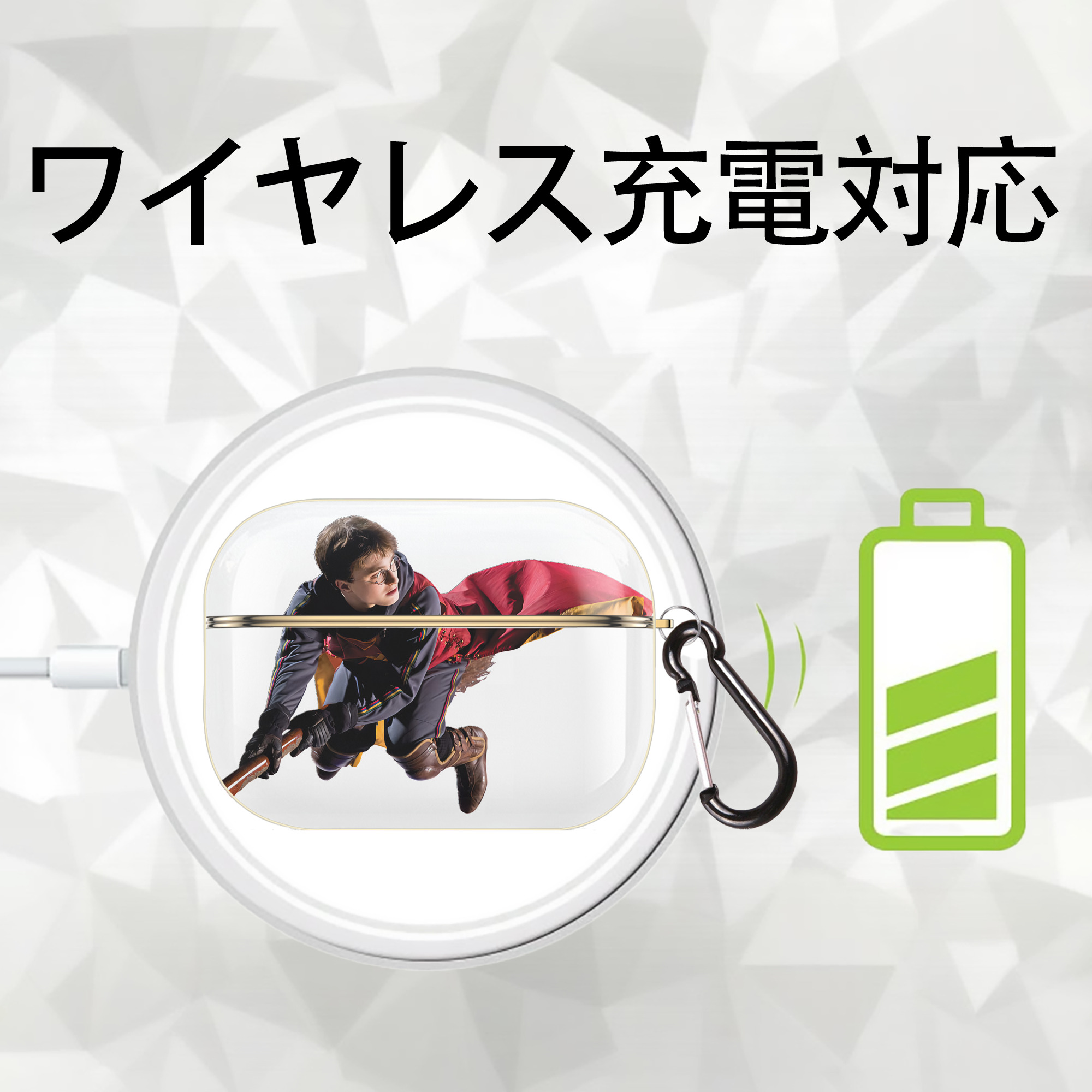 Harry Potter ハリー・ポッターシリーズ 【AirPods Pro用】ハードシェル保護ケース｜耐衝撃・防指紋・カラビナ付き商品仕様