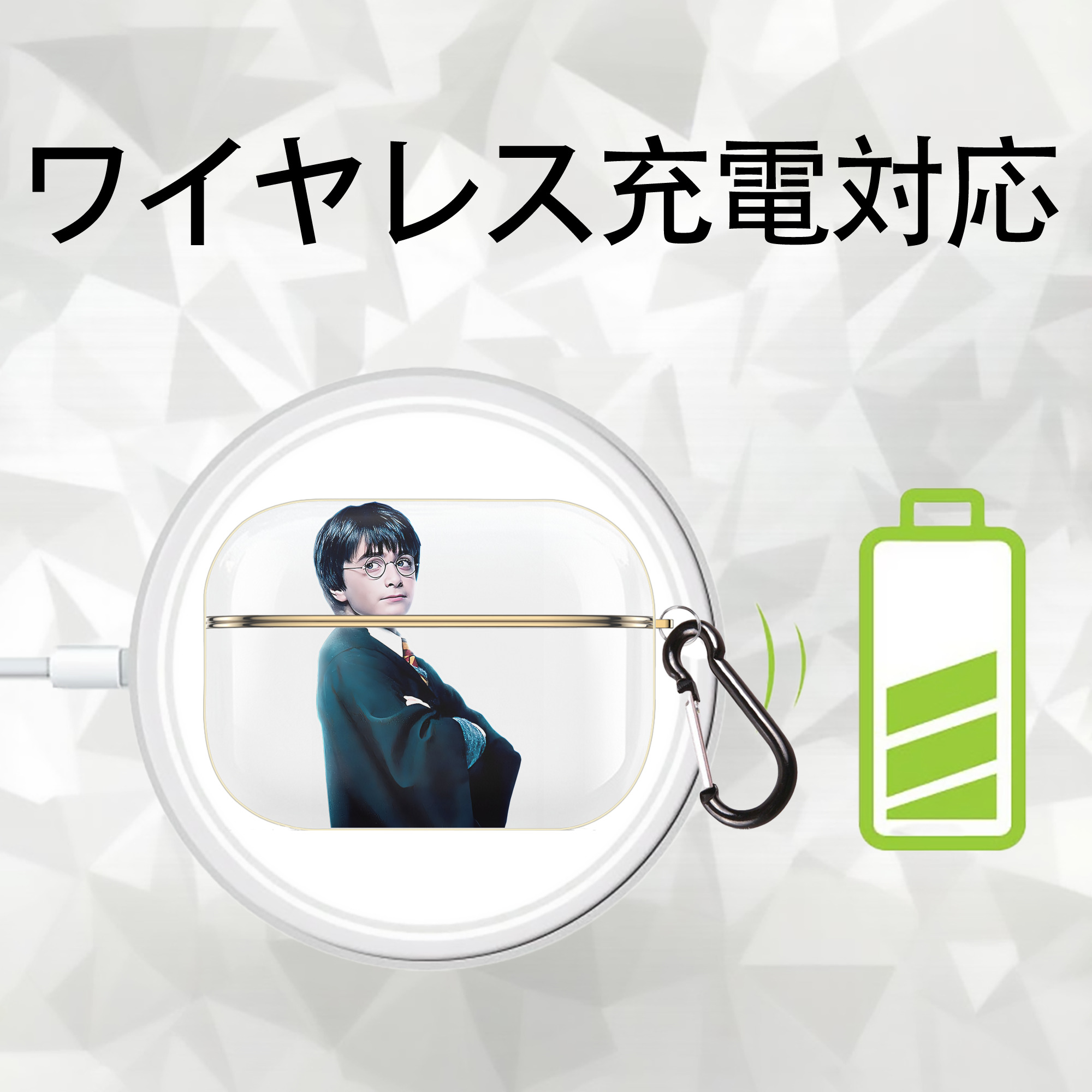 Harry Potter ハリー・ポッターシリーズ 【AirPods Pro用】ハードシェル保護ケース｜耐衝撃・防指紋・カラビナ付き商品仕様