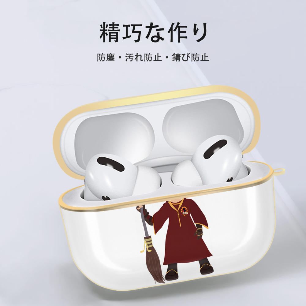Harry Potter ハリー・ポッターシリーズ 【AirPods Pro用】ハードシェル保護ケース｜耐衝撃・防指紋・カラビナ付き商品仕様