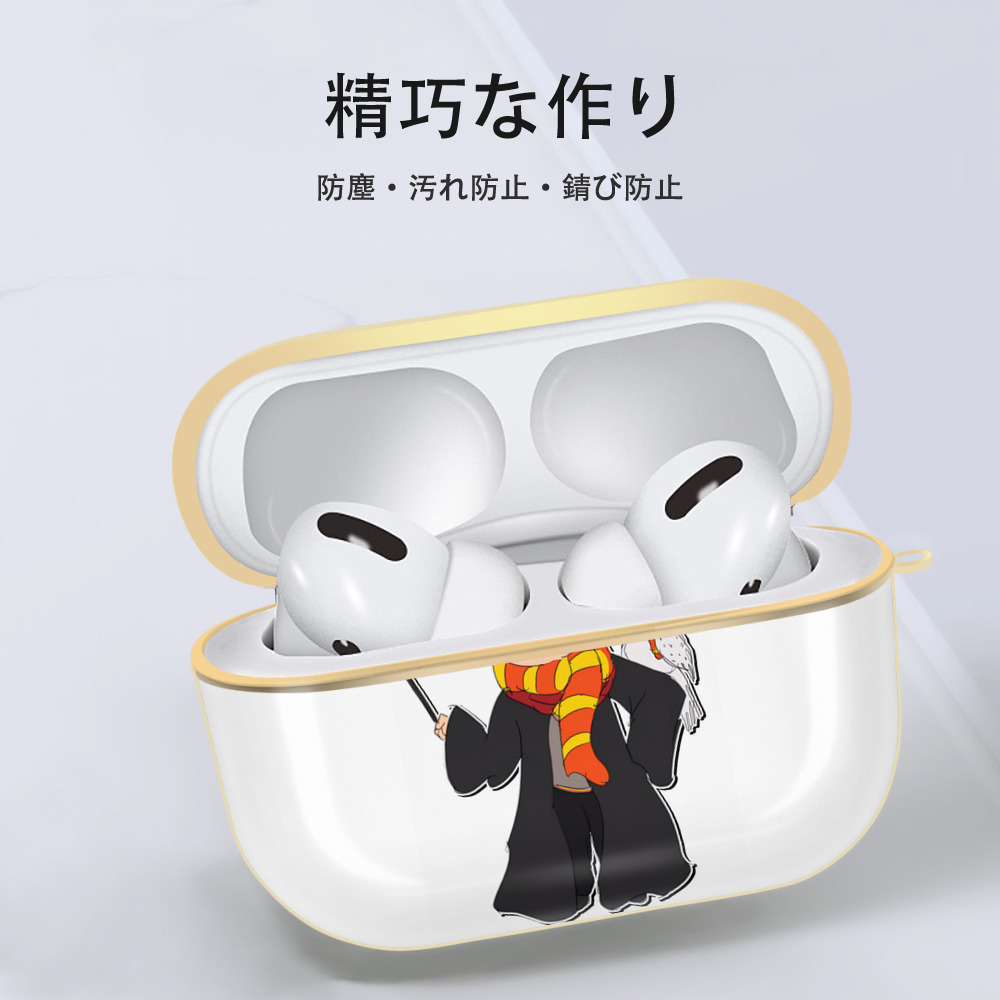 Harry Potter ハリー・ポッターシリーズ 【AirPods Pro用】ハードシェル保護ケース｜耐衝撃・防指紋・カラビナ付き商品仕様