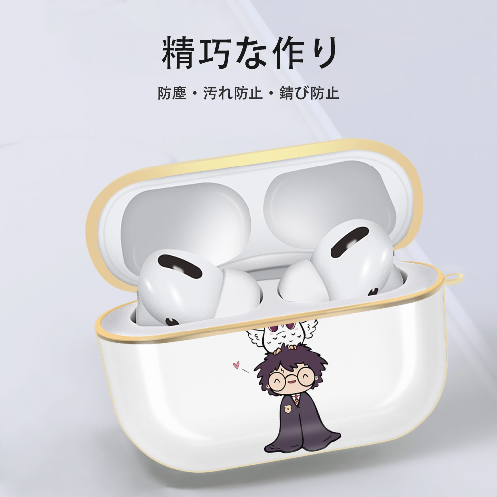 Harry Potter ハリー・ポッターシリーズ 【AirPods Pro用】ハードシェル保護ケース｜耐衝撃・防指紋・カラビナ付き商品仕様