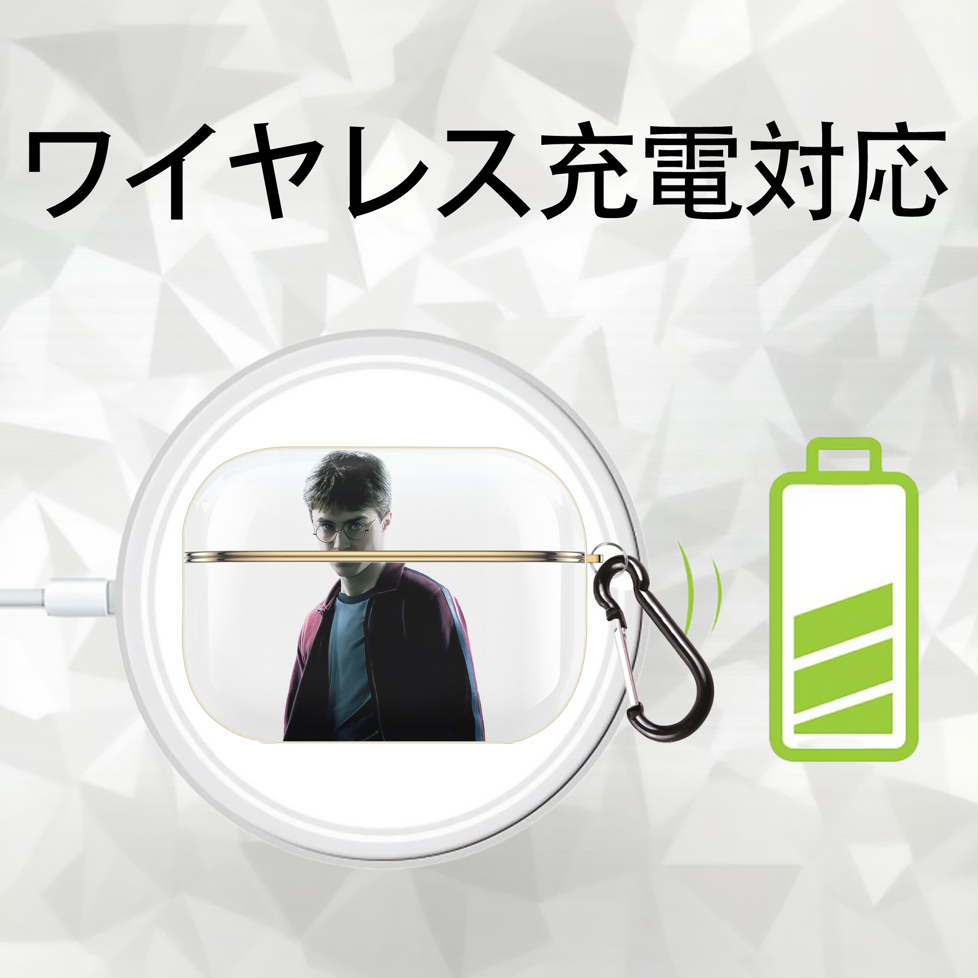 Harry Potter ハリー・ポッターシリーズ 【AirPods Pro用】ハードシェル保護ケース｜耐衝撃・防指紋・カラビナ付き商品仕様