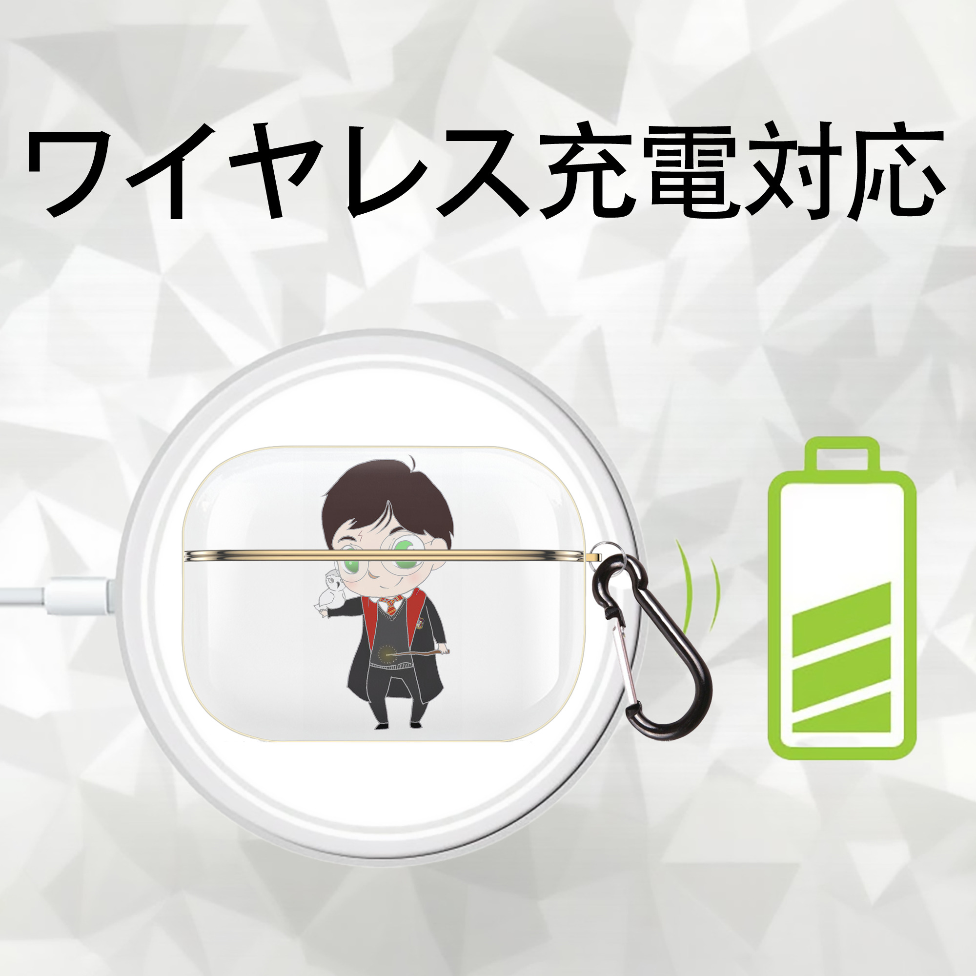 Harry Potter ハリー・ポッターシリーズ 【AirPods Pro用】ハードシェル保護ケース｜耐衝撃・防指紋・カラビナ付き商品仕様
