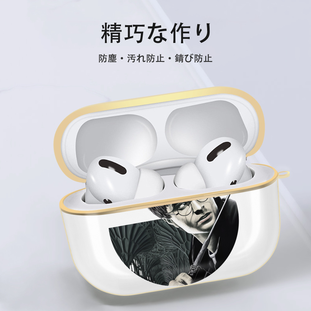 Harry Potter ハリー・ポッターシリーズ 【AirPods Pro用】ハードシェル保護ケース｜耐衝撃・防指紋・カラビナ付き商品仕様