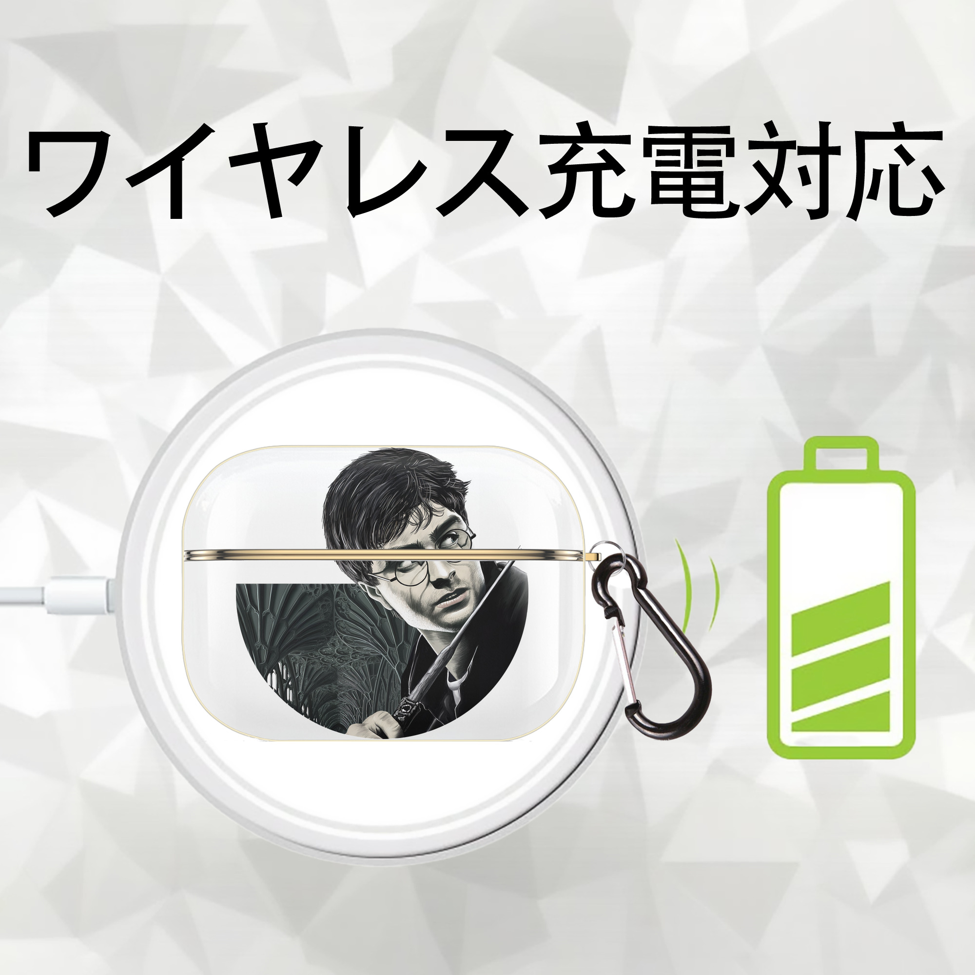 Harry Potter ハリー・ポッターシリーズ 【AirPods Pro用】ハードシェル保護ケース｜耐衝撃・防指紋・カラビナ付き商品仕様