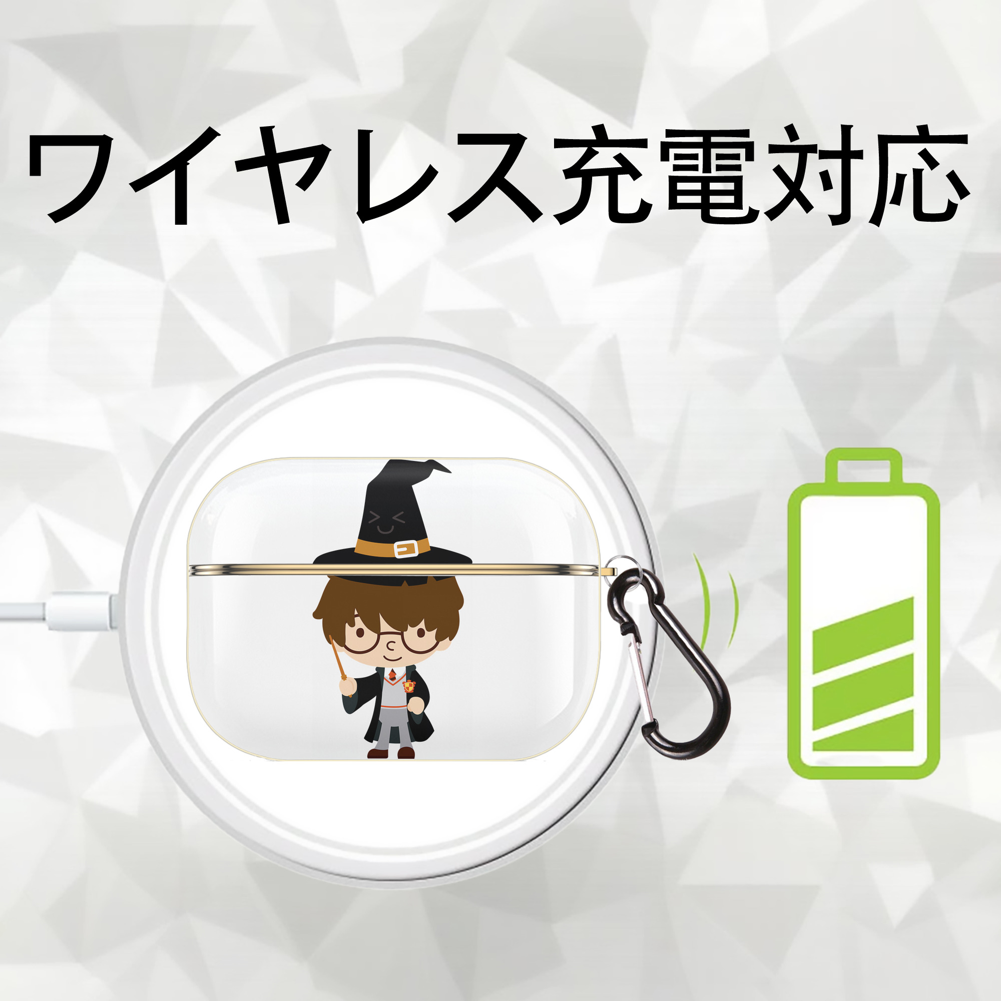 Harry Potter ハリー・ポッターシリーズ 【AirPods Pro用】ハードシェル保護ケース｜耐衝撃・防指紋・カラビナ付き商品仕様