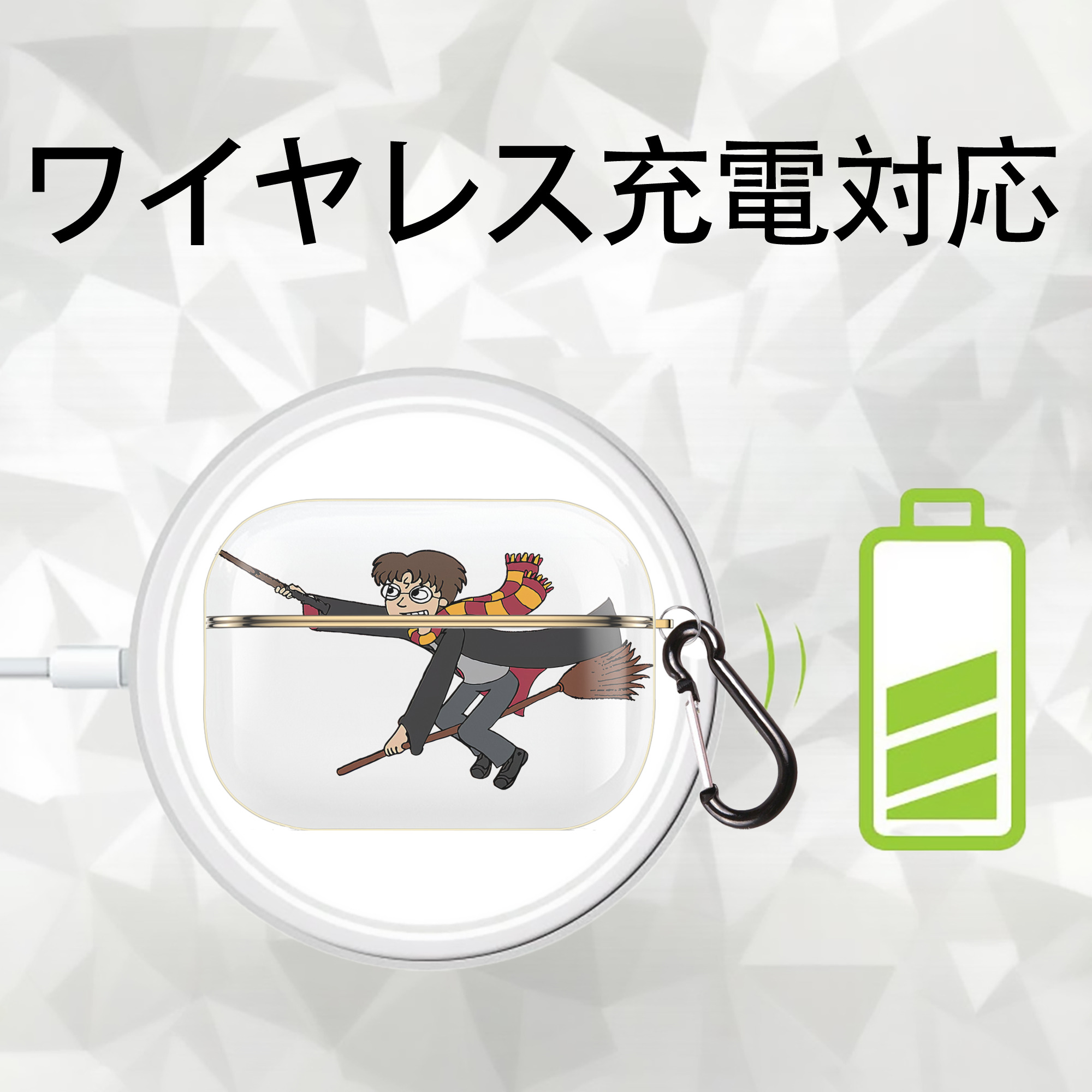 Harry Potter ハリー・ポッターシリーズ 【AirPods Pro用】ハードシェル保護ケース｜耐衝撃・防指紋・カラビナ付き商品仕様