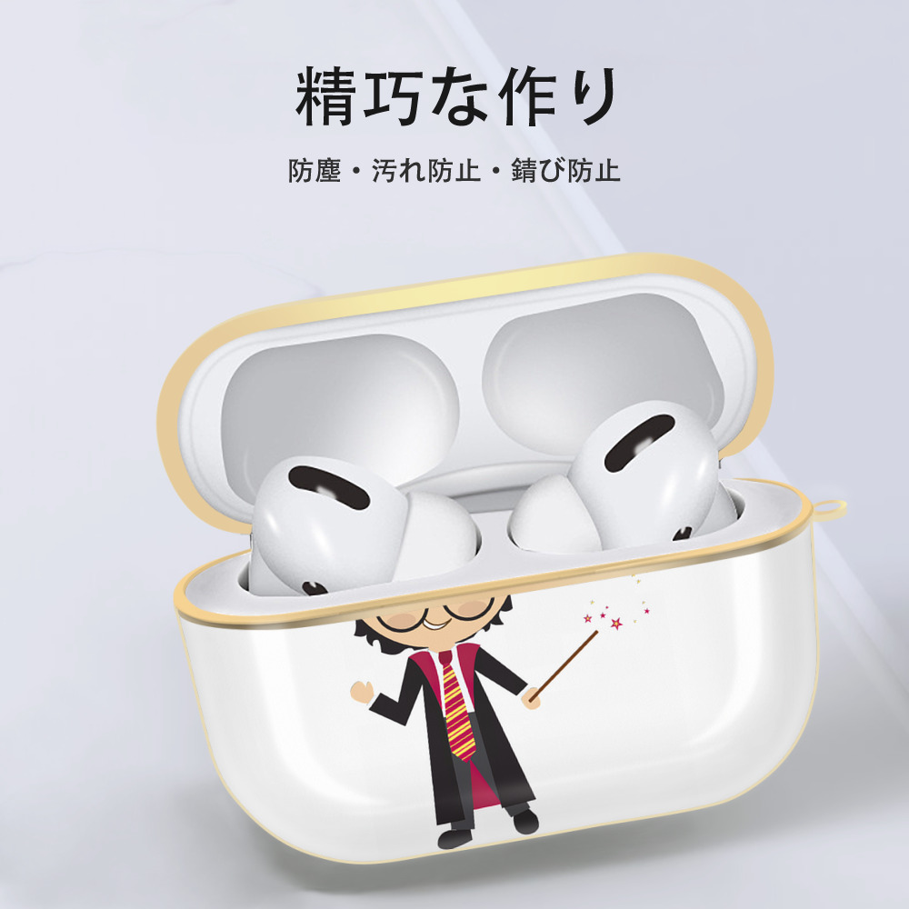 Harry Potter ハリー・ポッターシリーズ 【AirPods Pro用】ハードシェル保護ケース｜耐衝撃・防指紋・カラビナ付き商品仕様