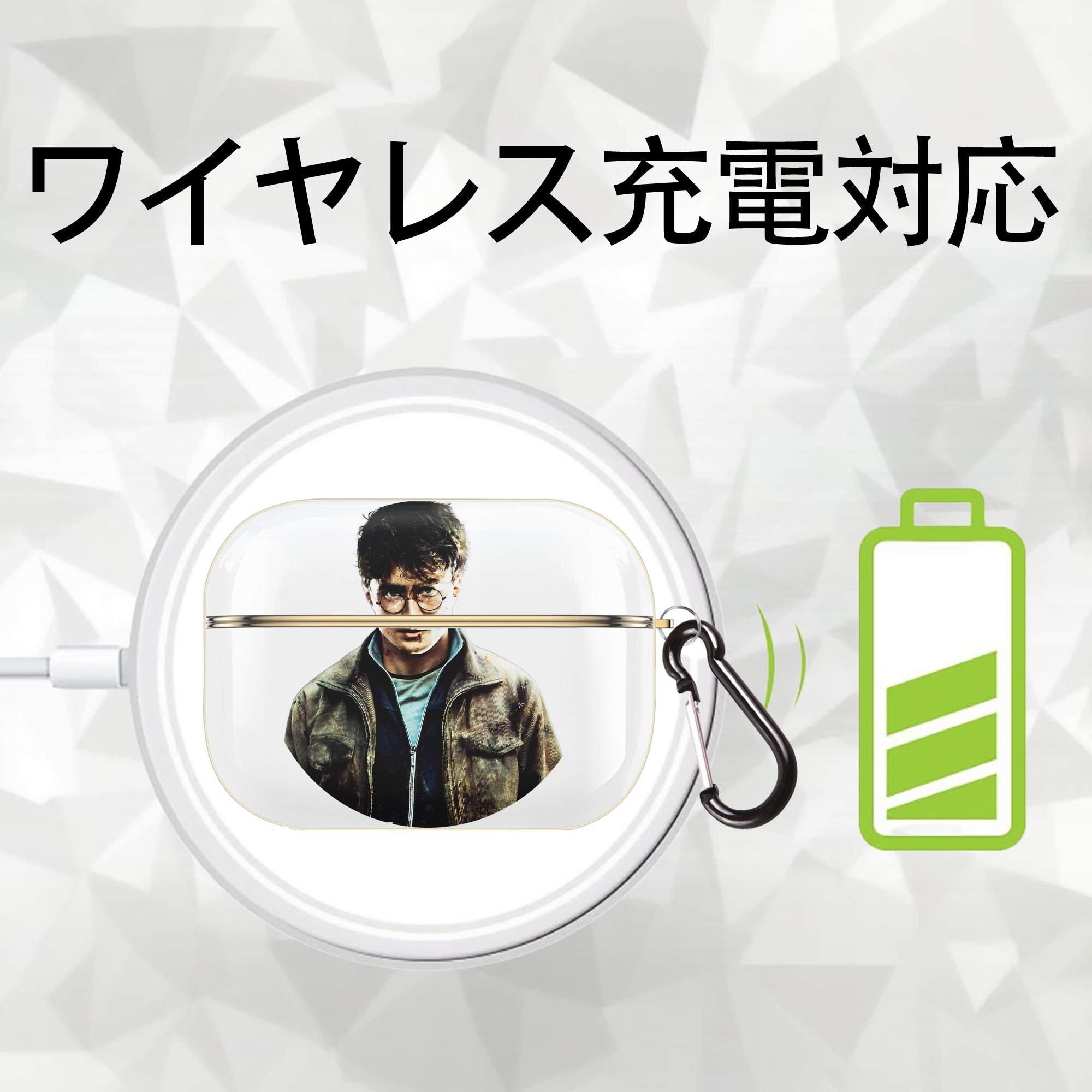 Harry Potter ハリー・ポッターシリーズ 【AirPods Pro用】ハードシェル保護ケース｜耐衝撃・防指紋・カラビナ付き商品仕様