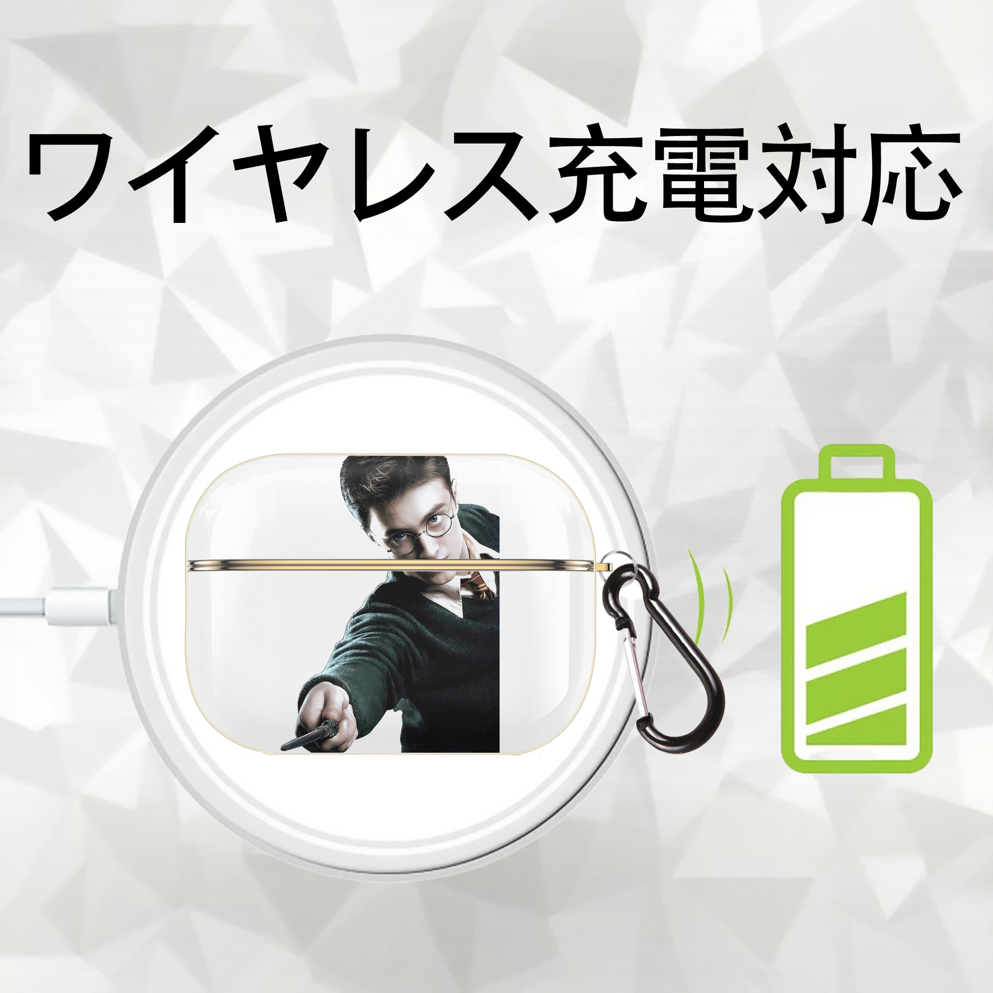 Harry Potter ハリー・ポッターシリーズ 【AirPods Pro用】ハードシェル保護ケース｜耐衝撃・防指紋・カラビナ付き商品仕様