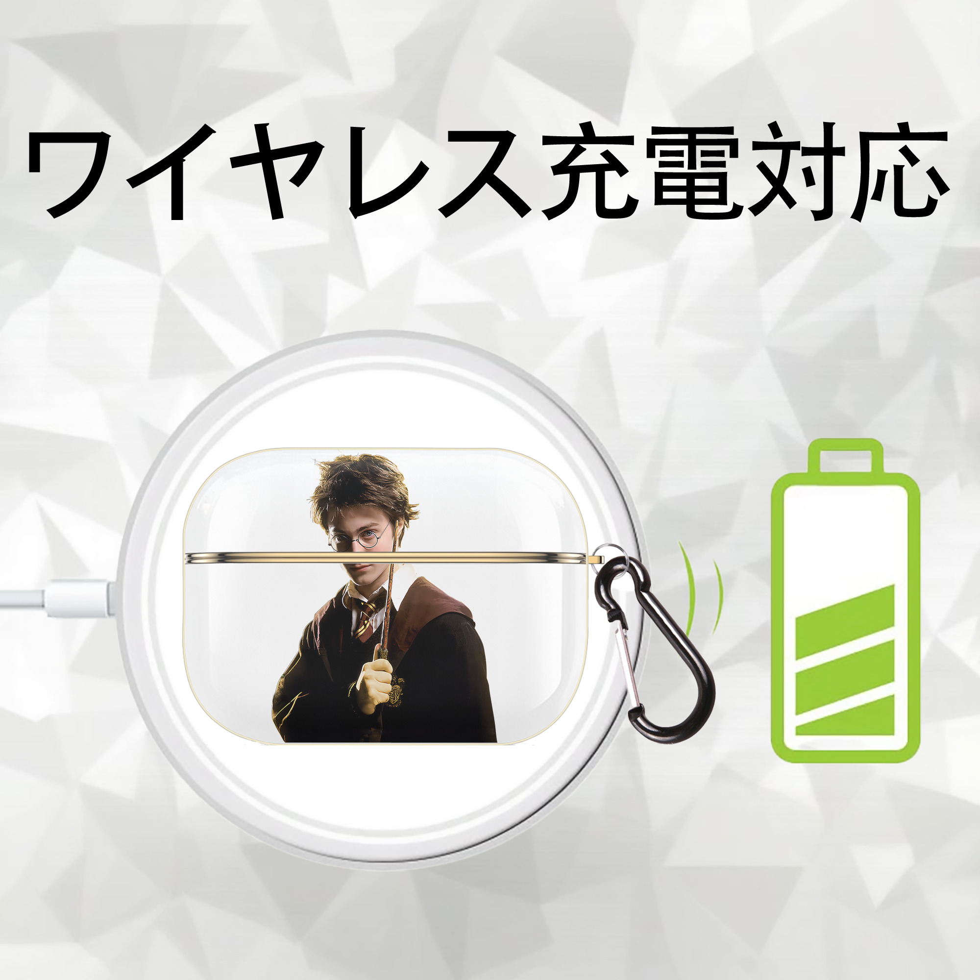 Harry Potter ハリー・ポッターシリーズ 【AirPods Pro用】ハードシェル保護ケース｜耐衝撃・防指紋・カラビナ付き商品仕様