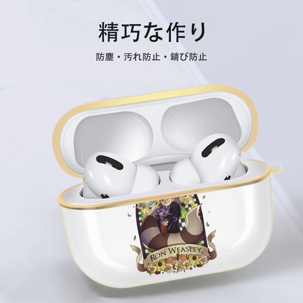 Harry Potter ハリー・ポッターシリーズ 【AirPods Pro用】ハードシェル保護ケース｜耐衝撃・防指紋・カラビナ付き商品仕様