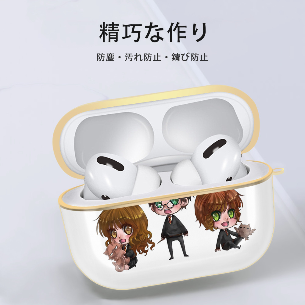 Harry Potter ハリー・ポッターシリーズ 【AirPods Pro用】ハードシェル保護ケース｜耐衝撃・防指紋・カラビナ付き商品仕様