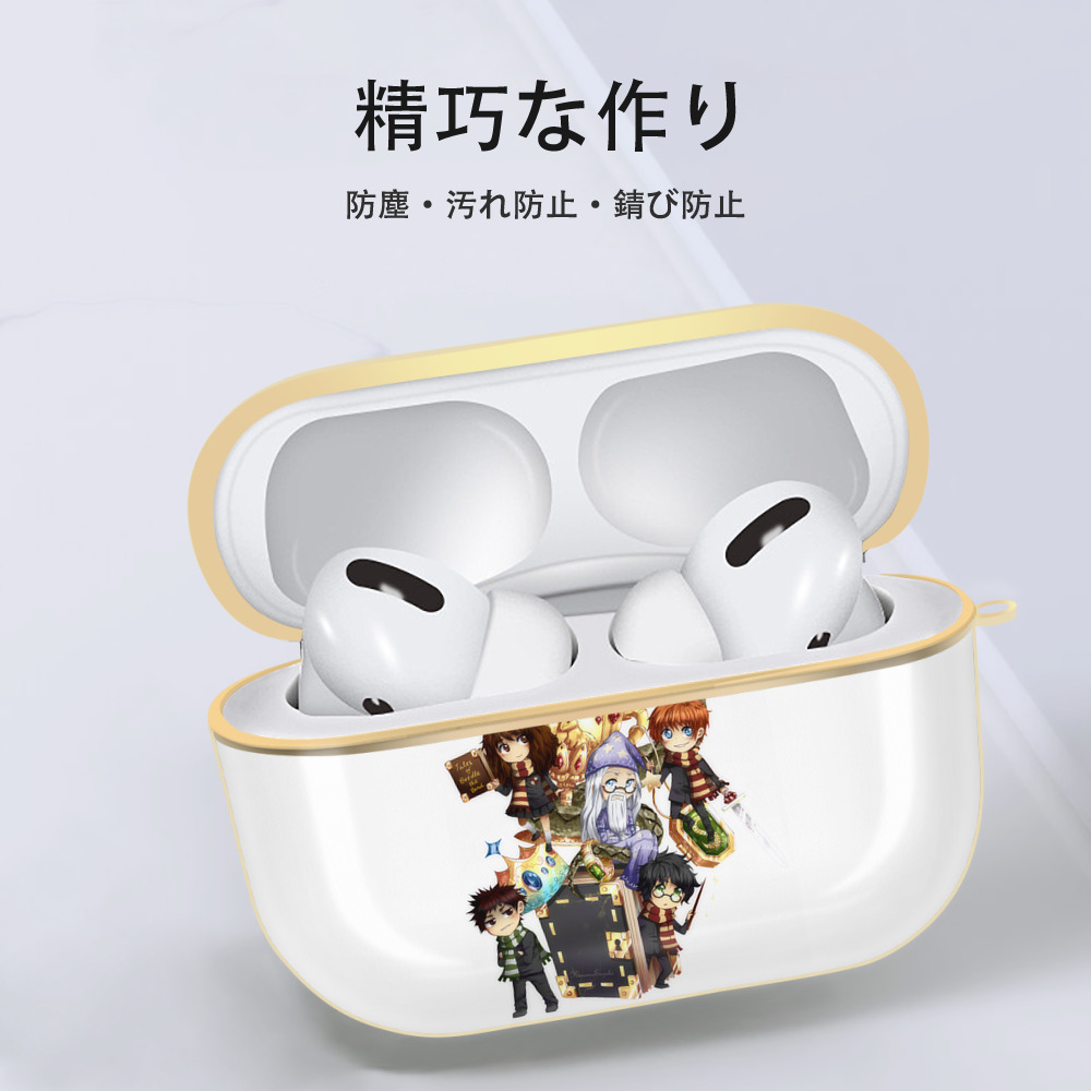 Harry Potter ハリー・ポッターシリーズ 【AirPods Pro用】ハードシェル保護ケース｜耐衝撃・防指紋・カラビナ付き商品仕様
