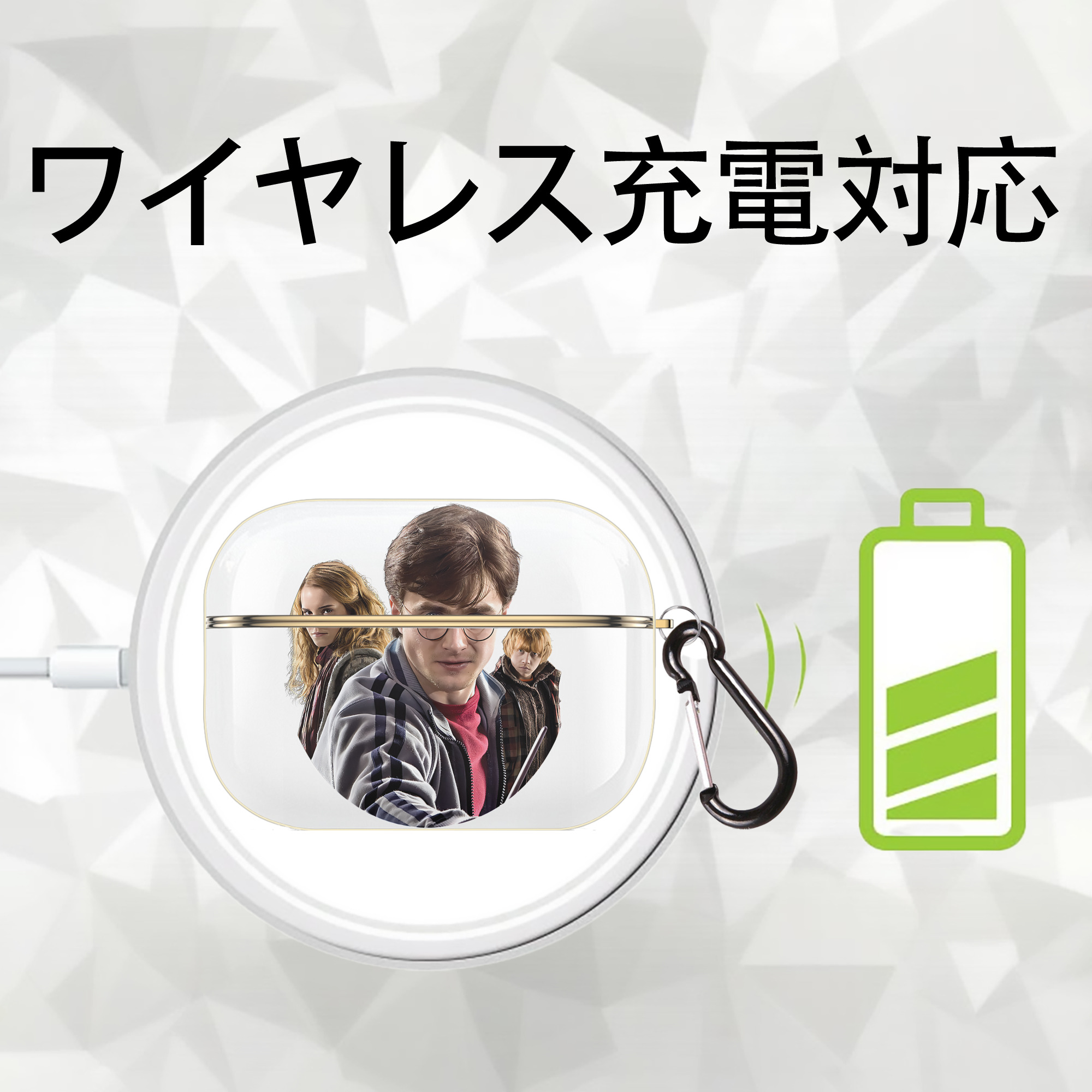 Harry Potter ハリー・ポッターシリーズ 【AirPods Pro用】ハードシェル保護ケース｜耐衝撃・防指紋・カラビナ付き商品仕様