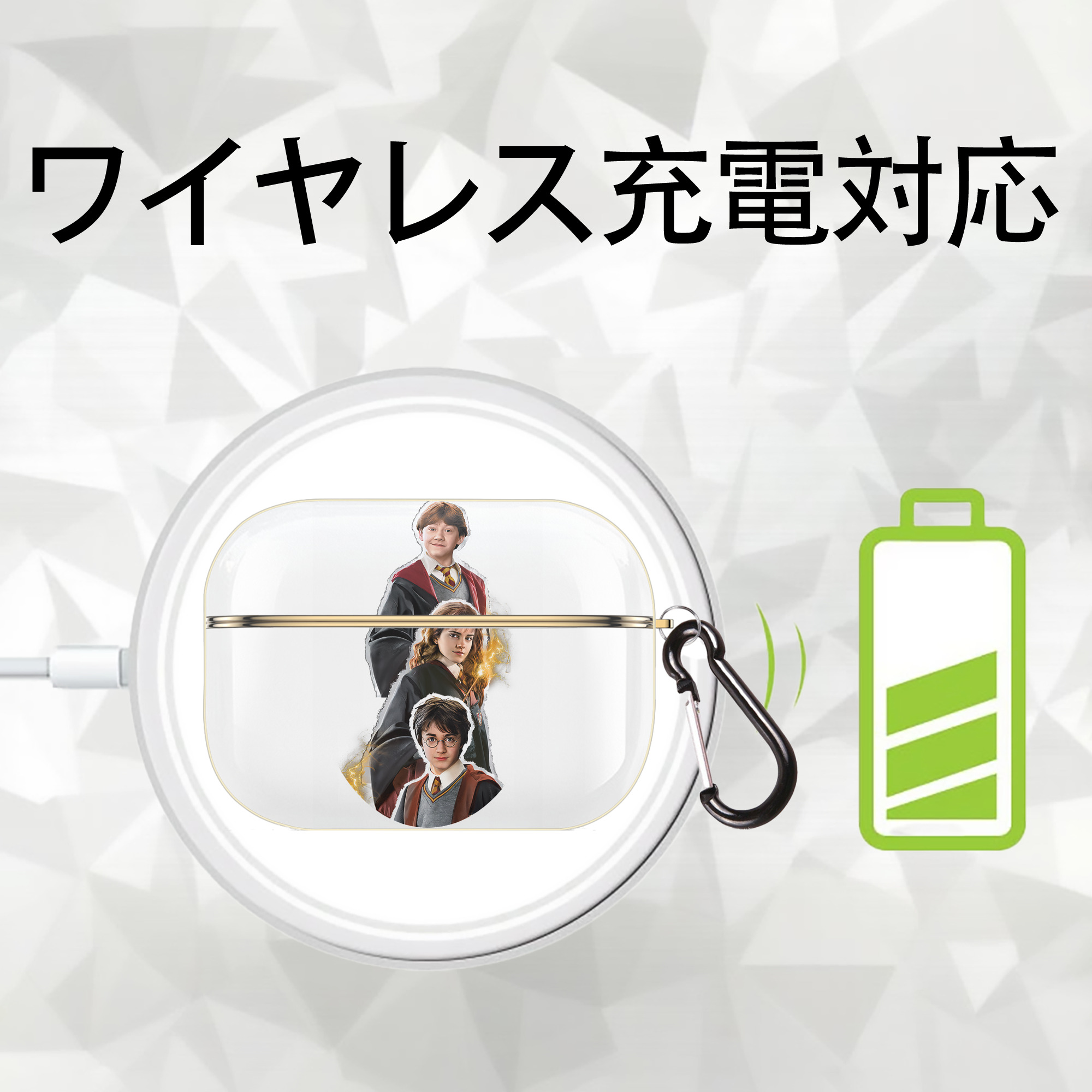 Harry Potter ハリー・ポッターシリーズ 【AirPods Pro用】ハードシェル保護ケース｜耐衝撃・防指紋・カラビナ付き商品仕様