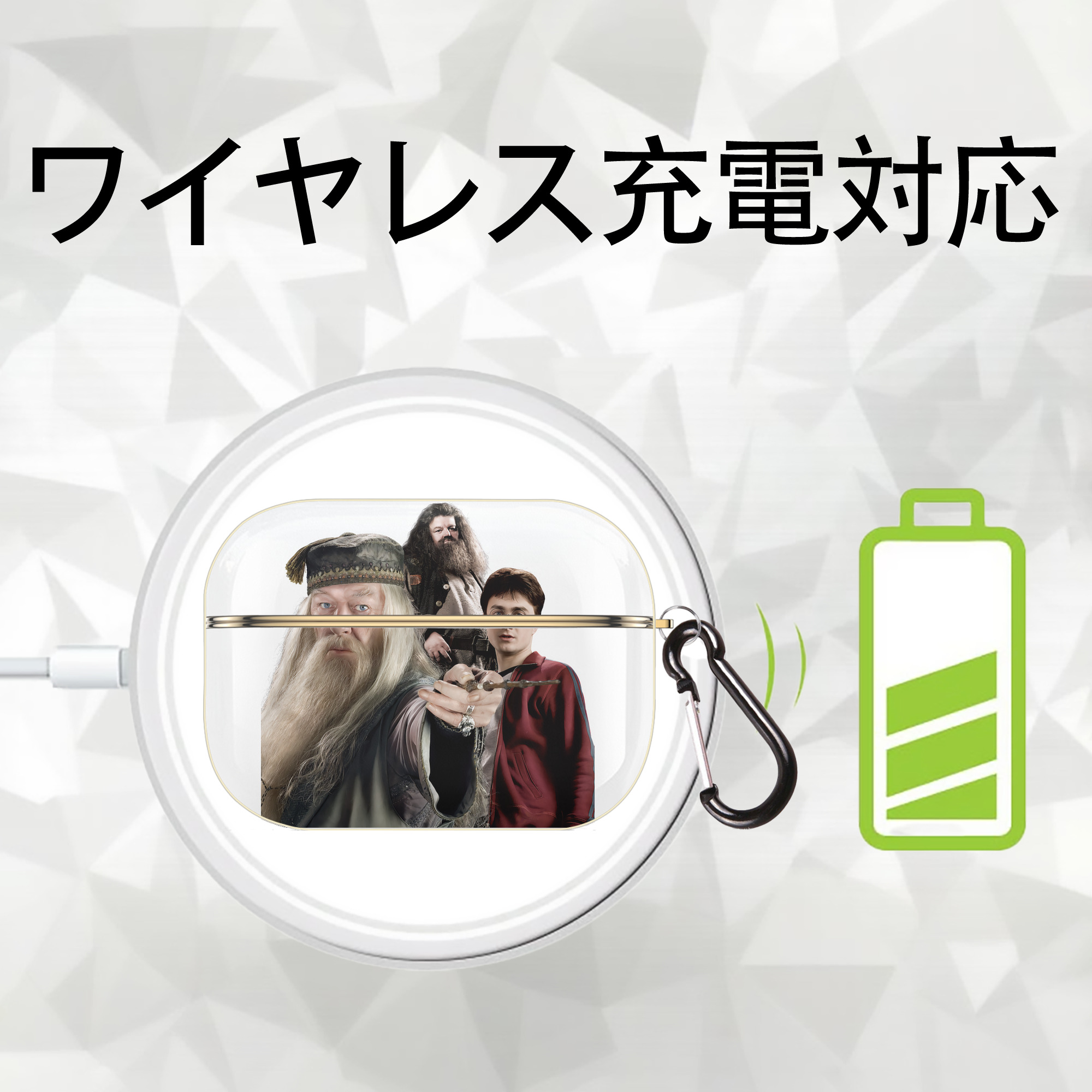 Harry Potter ハリー・ポッターシリーズ 【AirPods Pro用】ハードシェル保護ケース｜耐衝撃・防指紋・カラビナ付き商品仕様