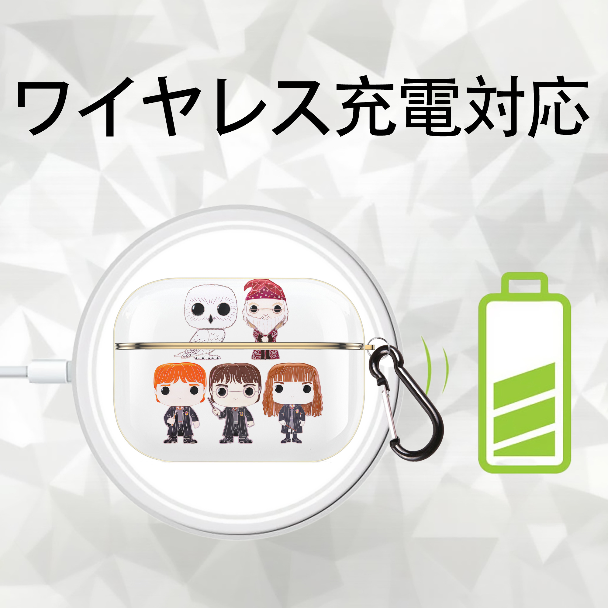 Harry Potter ハリー・ポッターシリーズ 【AirPods Pro用】ハードシェル保護ケース｜耐衝撃・防指紋・カラビナ付き商品仕様