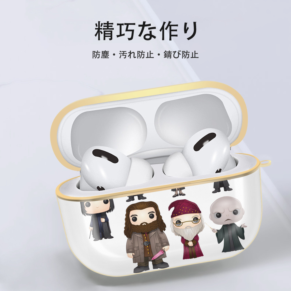 Harry Potter ハリー・ポッターシリーズ 【AirPods Pro用】ハードシェル保護ケース｜耐衝撃・防指紋・カラビナ付き商品仕様