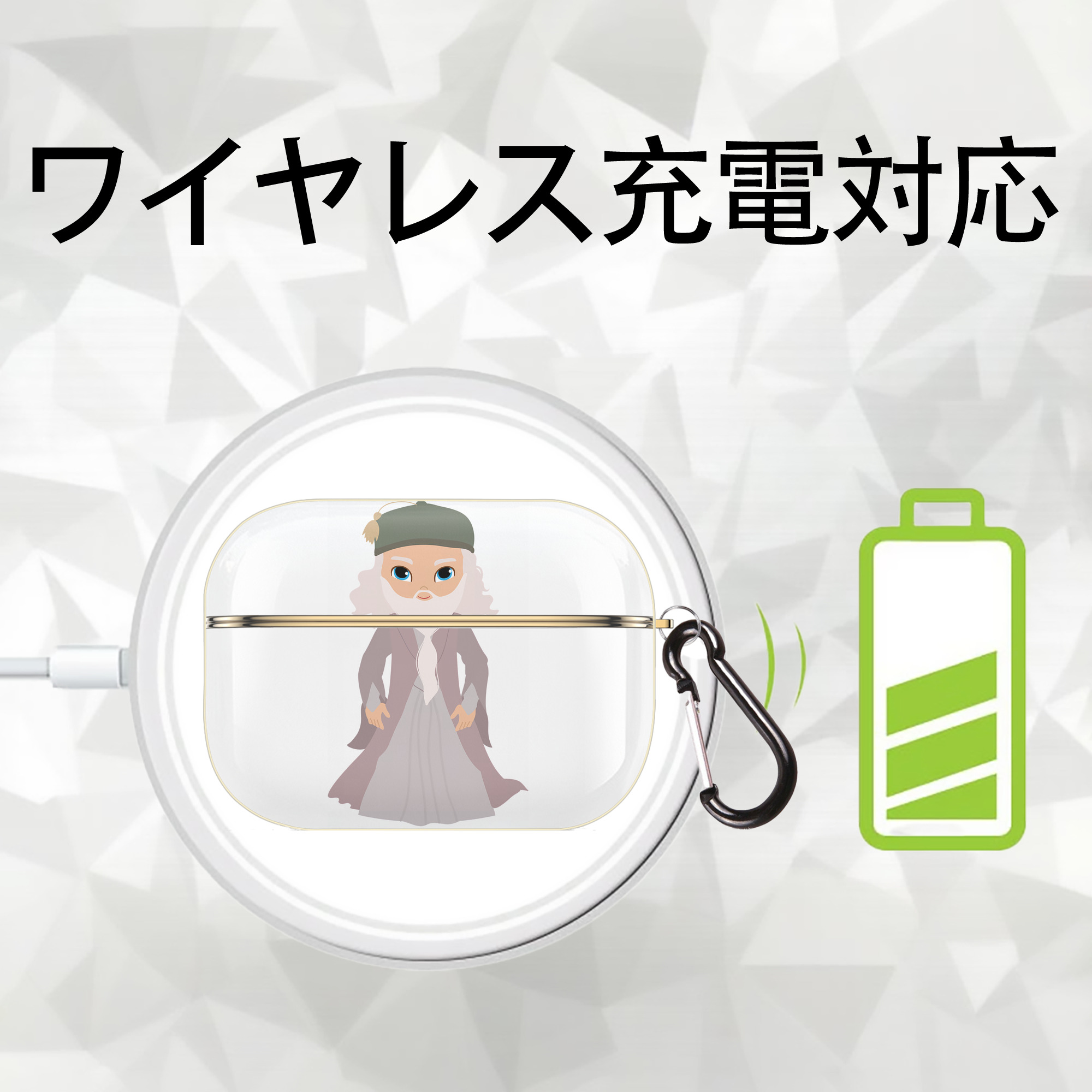 Harry Potter ハリー・ポッターシリーズ 【AirPods Pro用】ハードシェル保護ケース｜耐衝撃・防指紋・カラビナ付き商品仕様