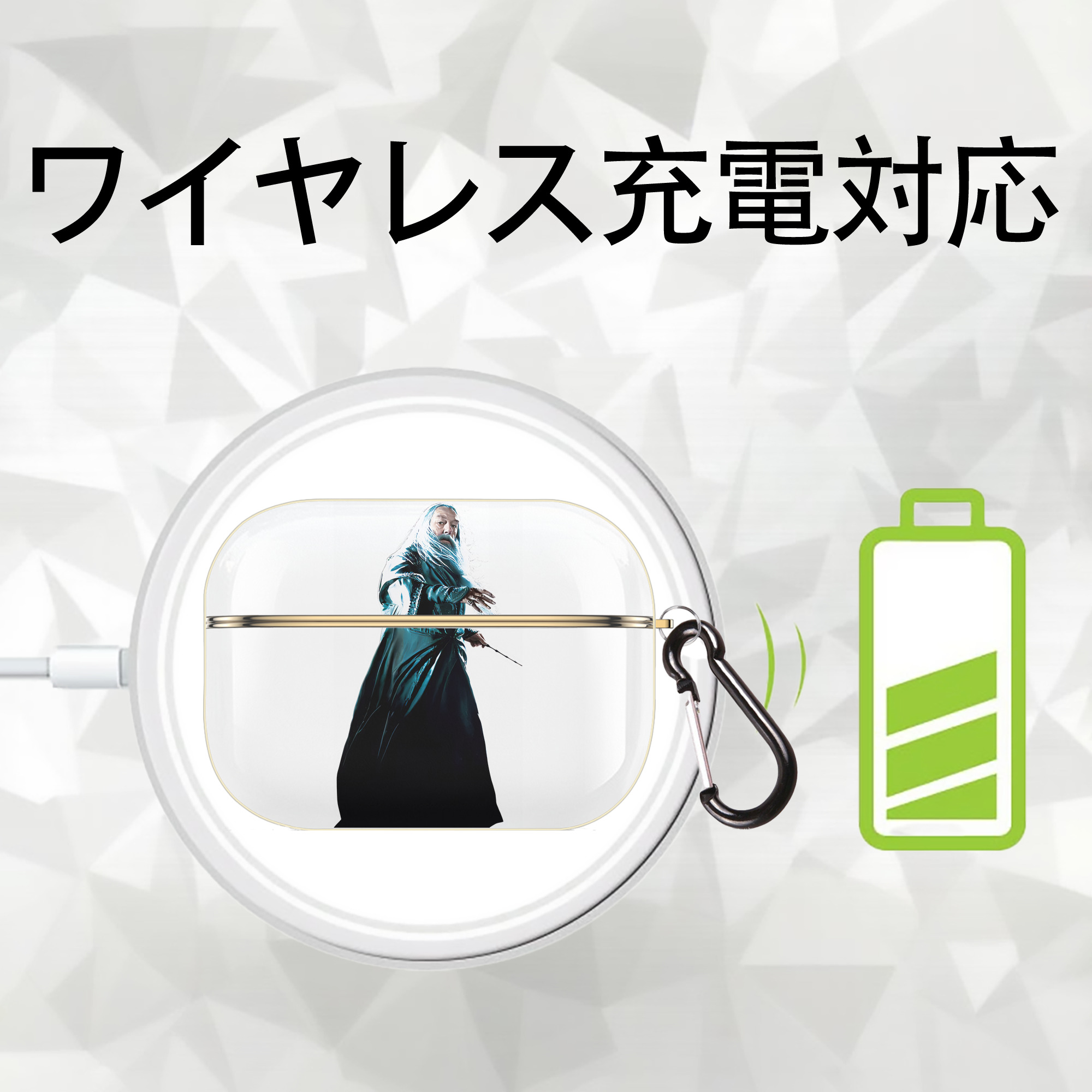 Harry Potter ハリー・ポッターシリーズ 【AirPods Pro用】ハードシェル保護ケース｜耐衝撃・防指紋・カラビナ付き商品仕様