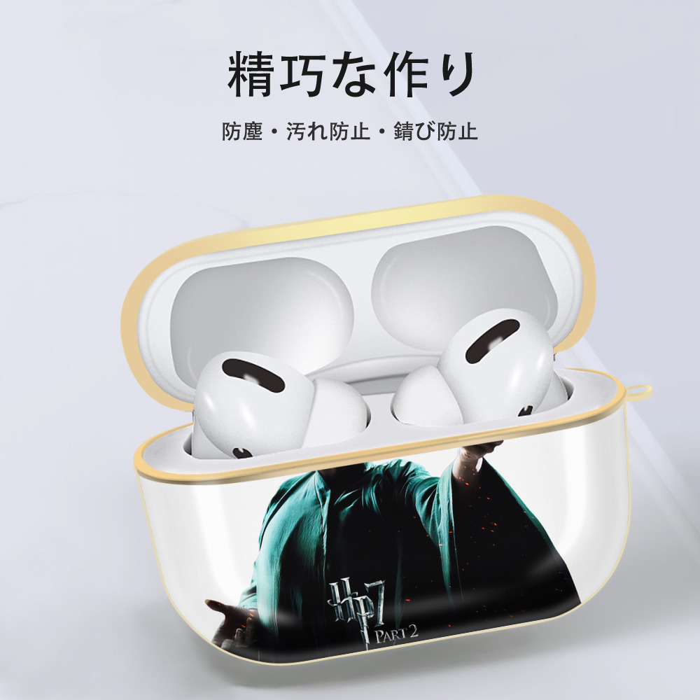 Harry Potter ハリー・ポッターシリーズ 【AirPods Pro用】ハードシェル保護ケース｜耐衝撃・防指紋・カラビナ付き商品仕様